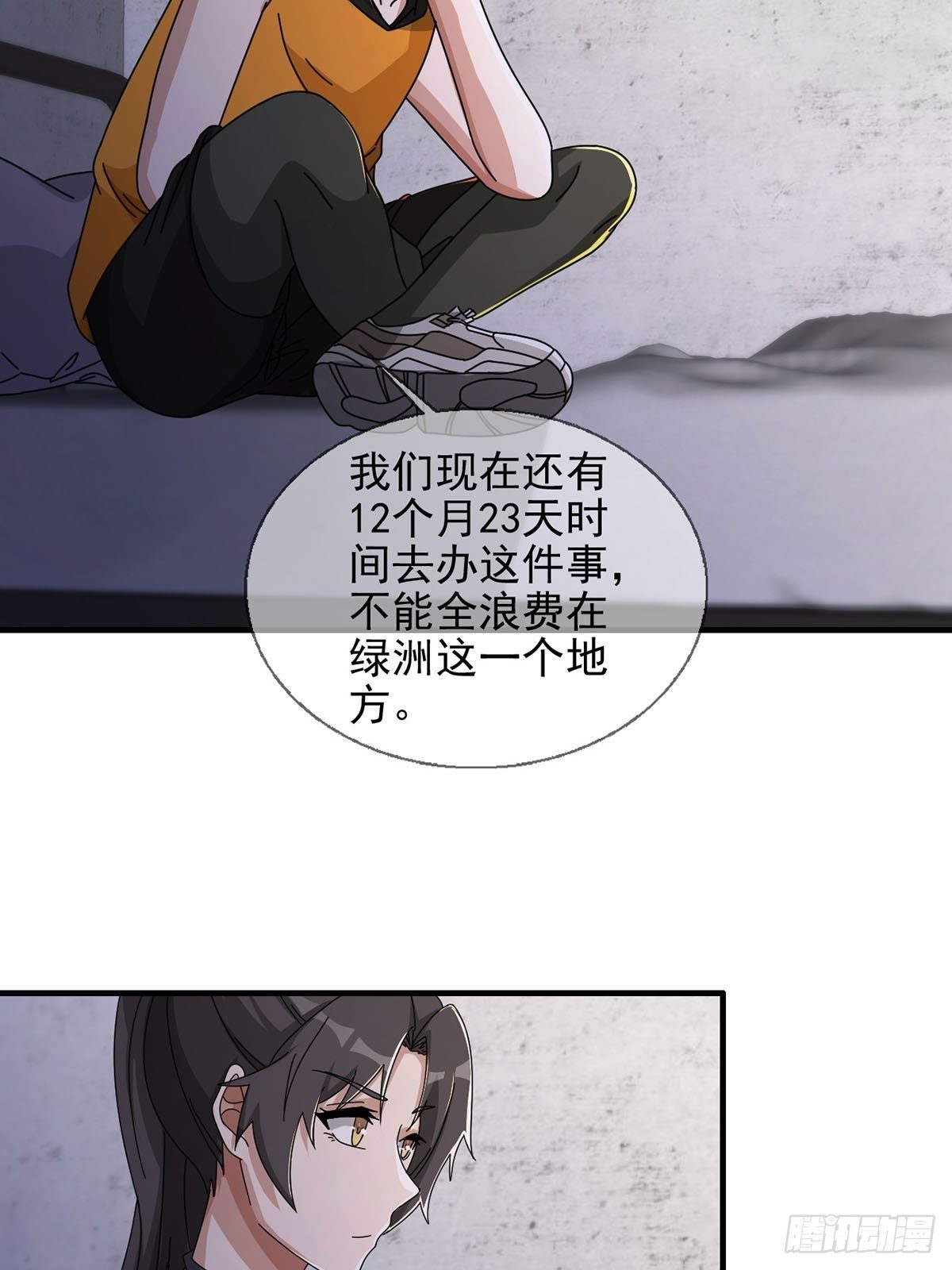 0050 新手任务26
