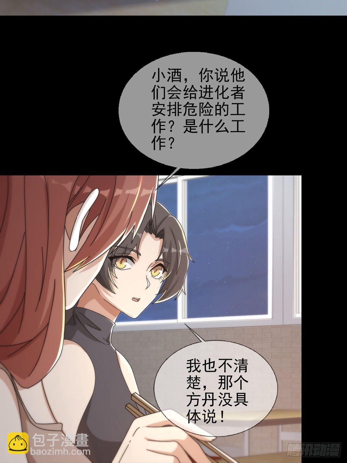 0050 新手任务37