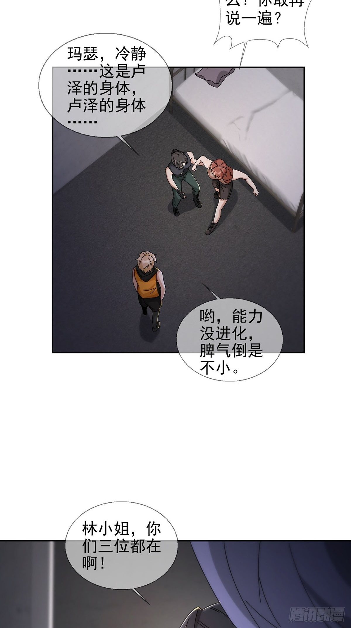 0050 新手任务6