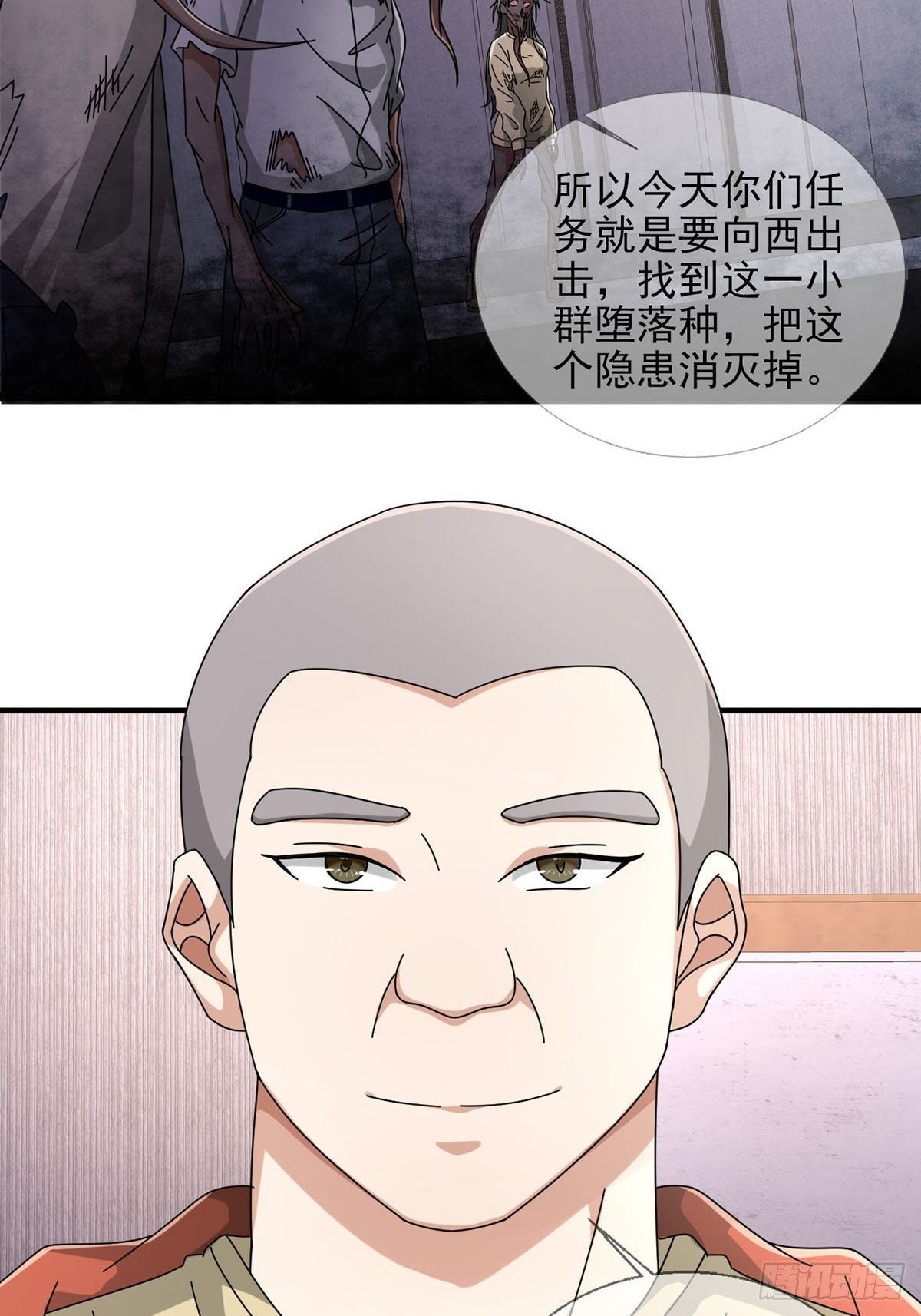 0051 小队集结11