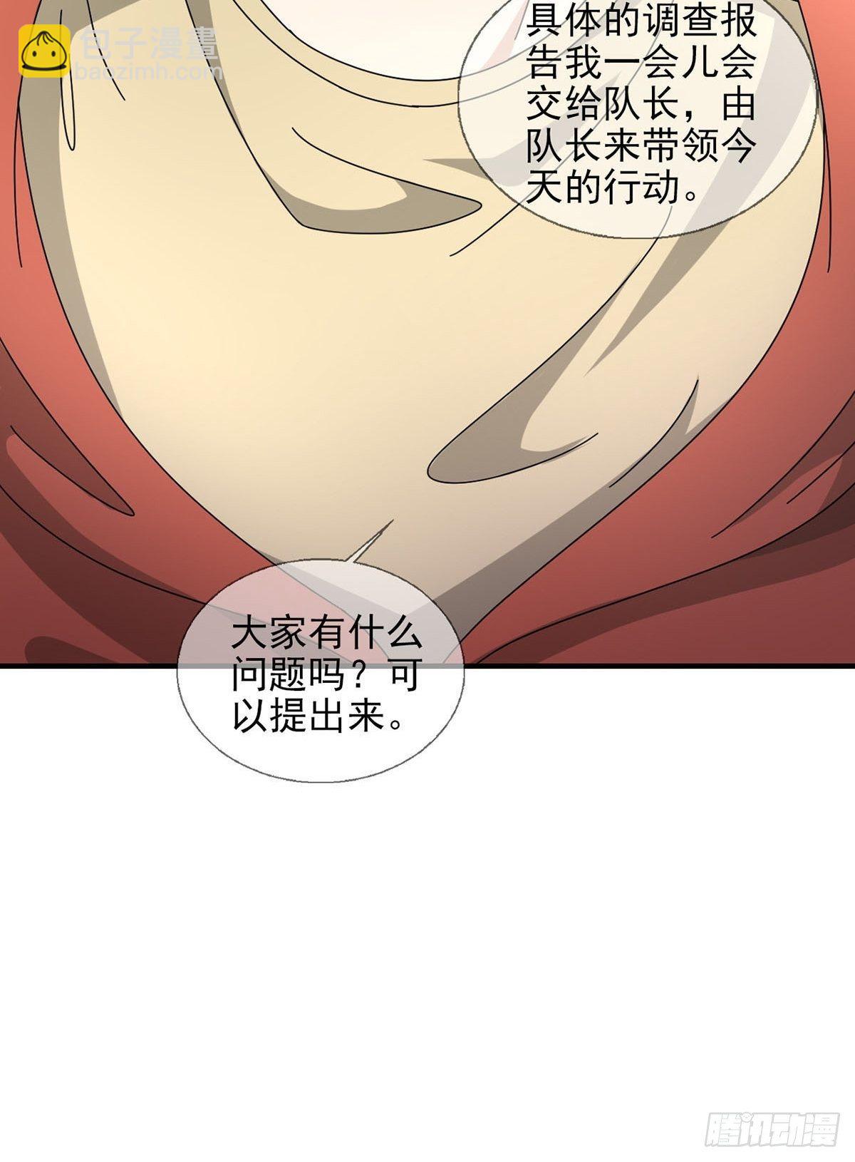 0051 小队集结12