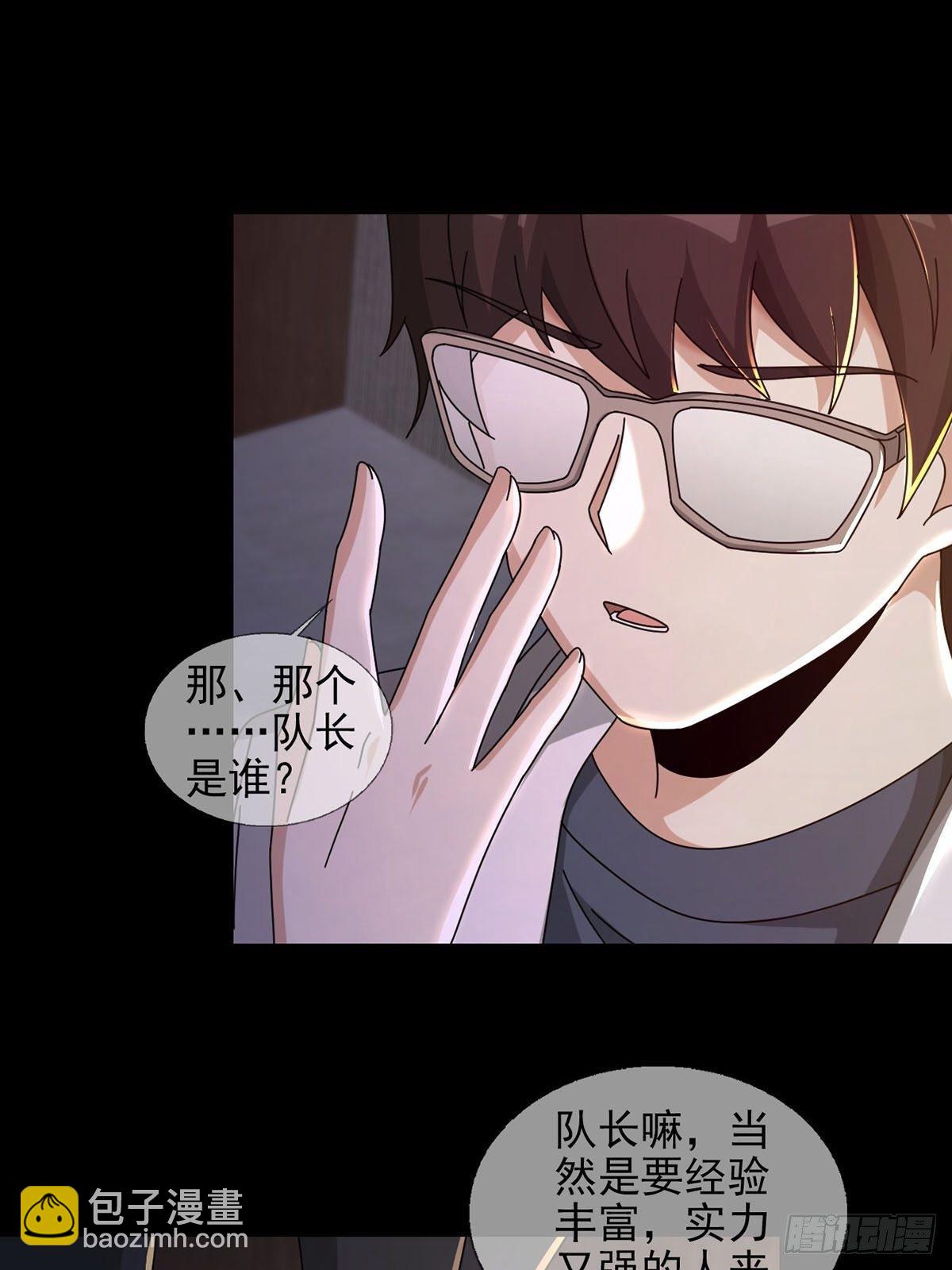 0051 小队集结13