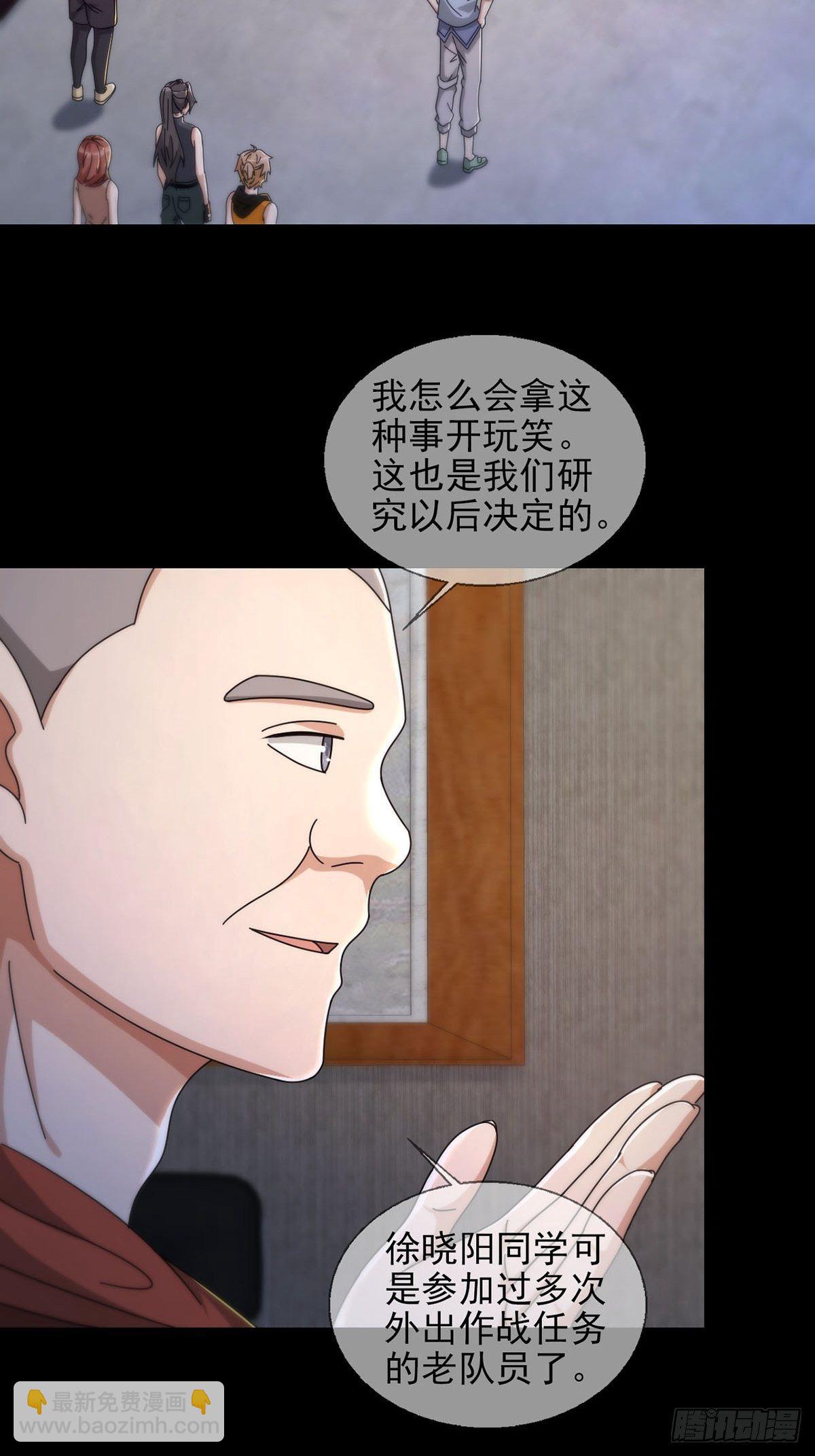 0051 小队集结26