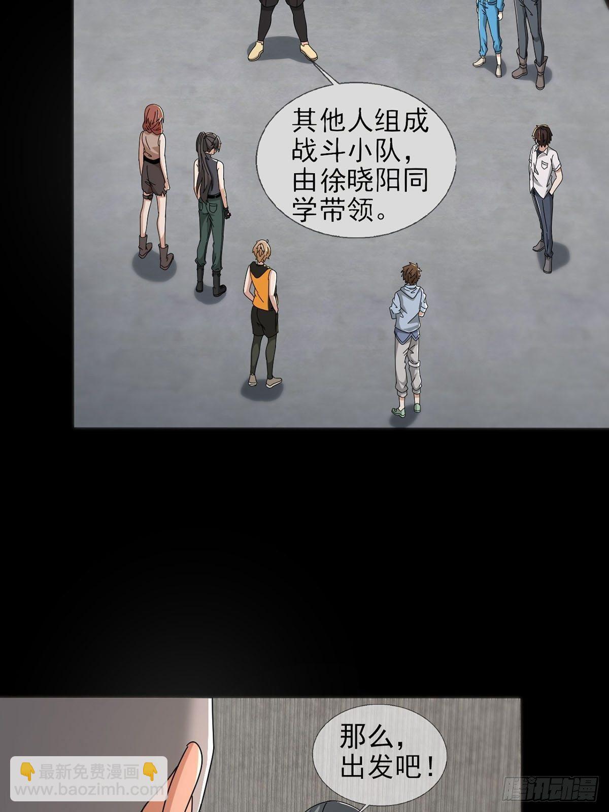 0051 小队集结54