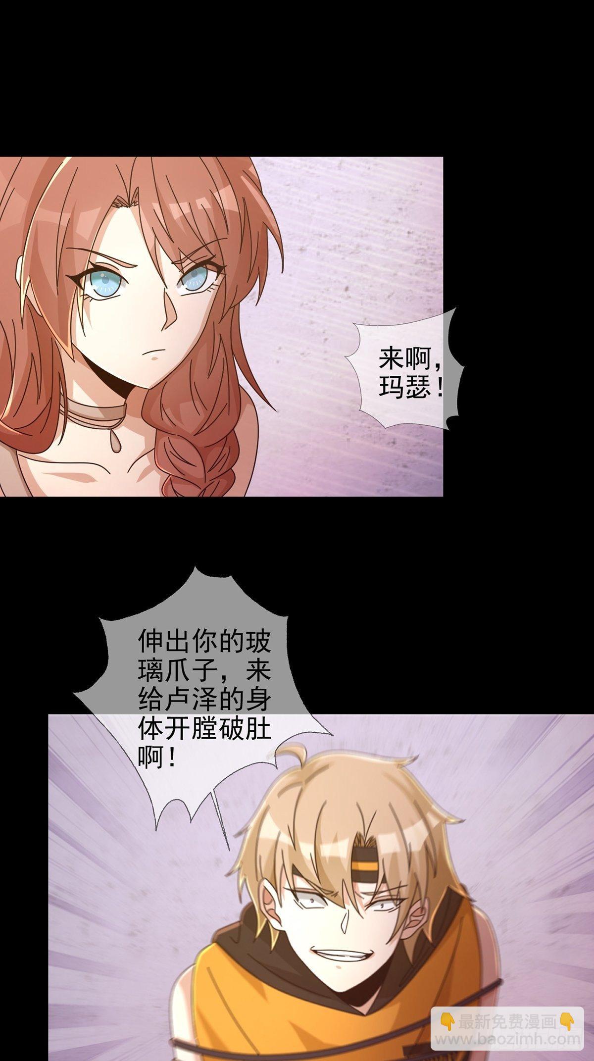 064 玛瑟的新能力1