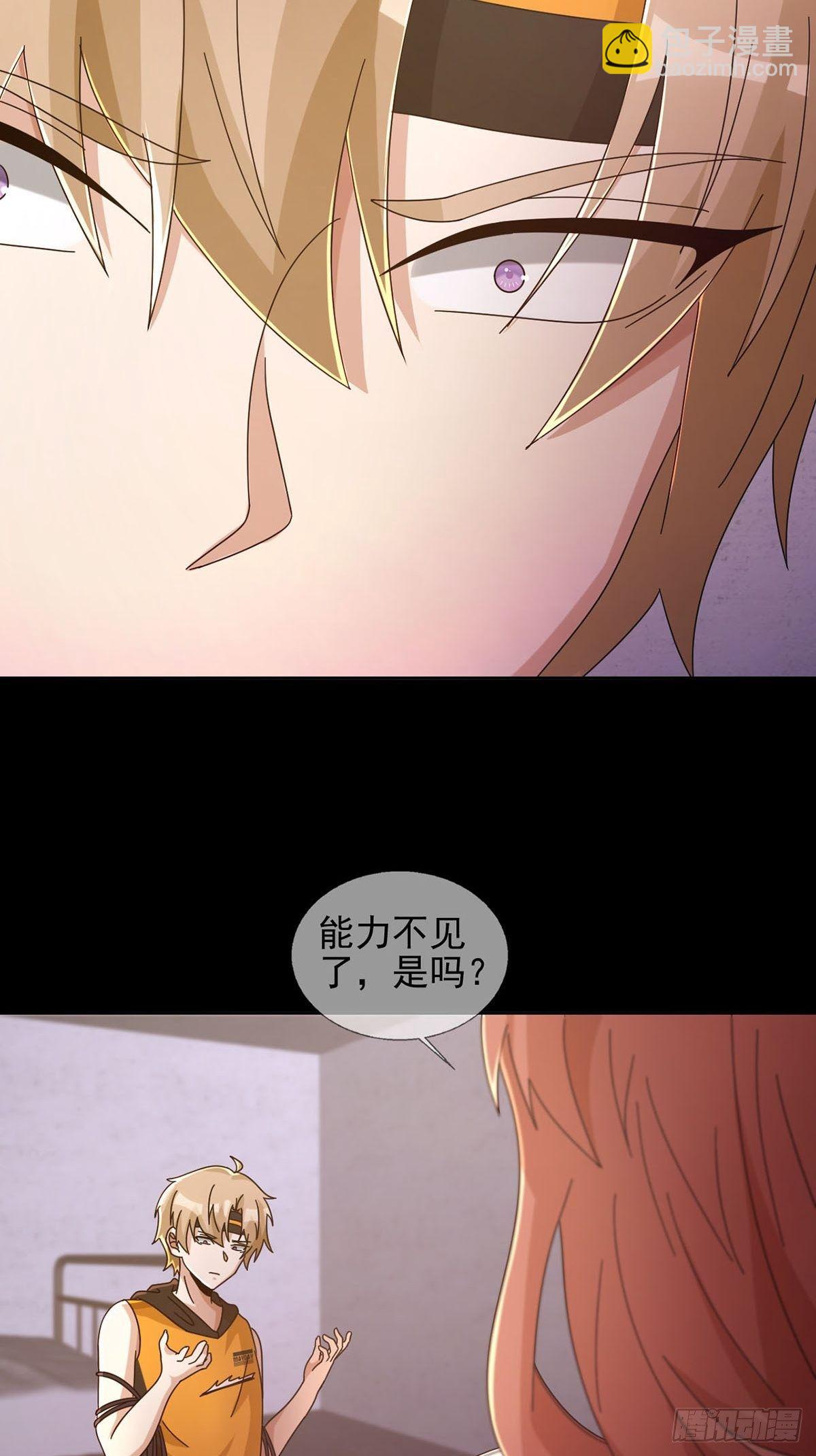 064 玛瑟的新能力11