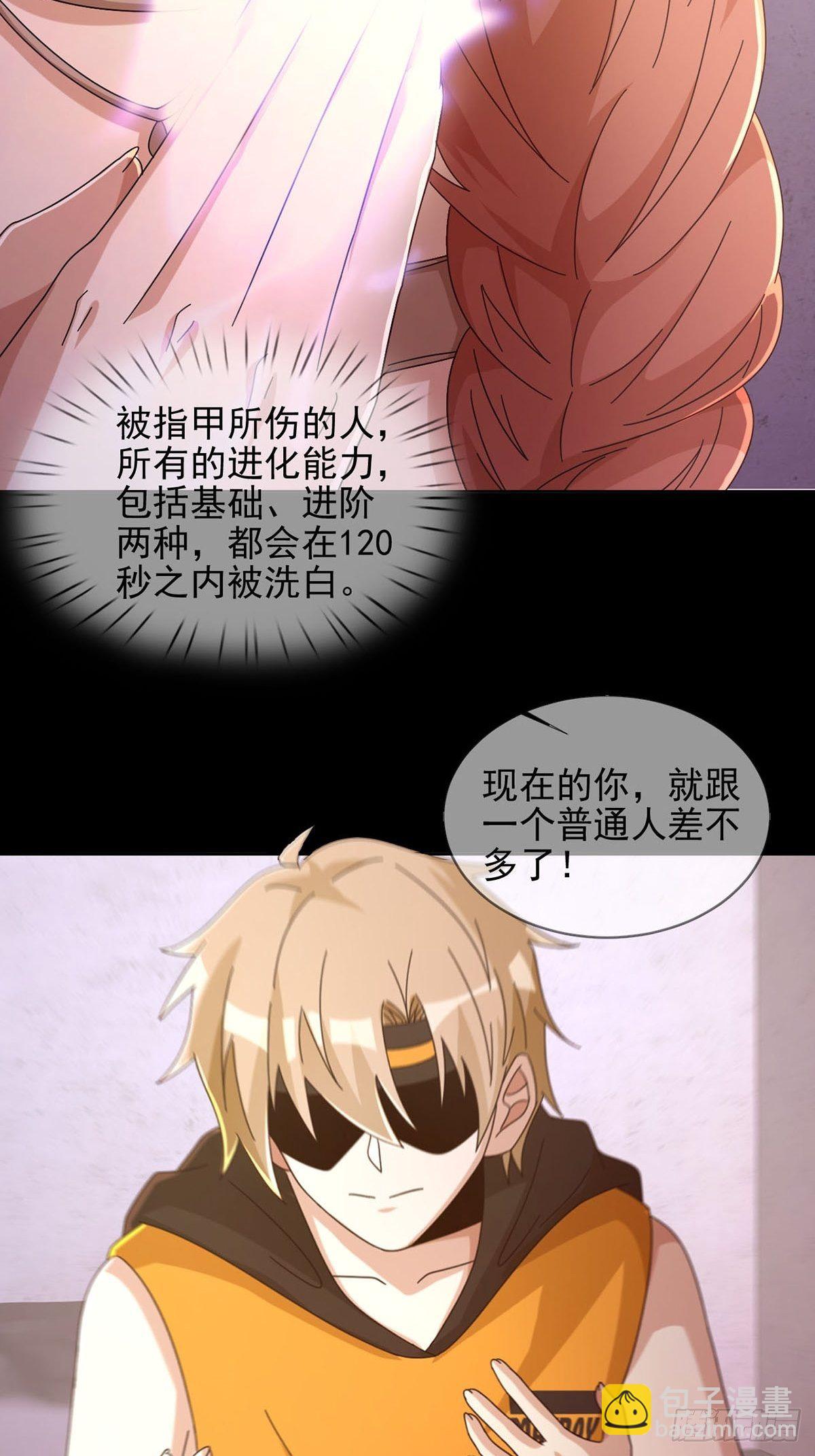 064 玛瑟的新能力13