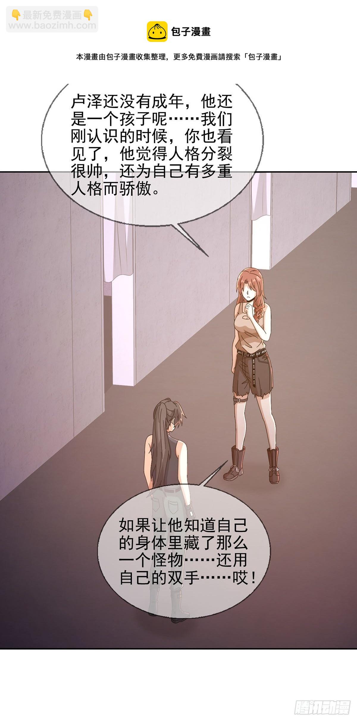 064 玛瑟的新能力24