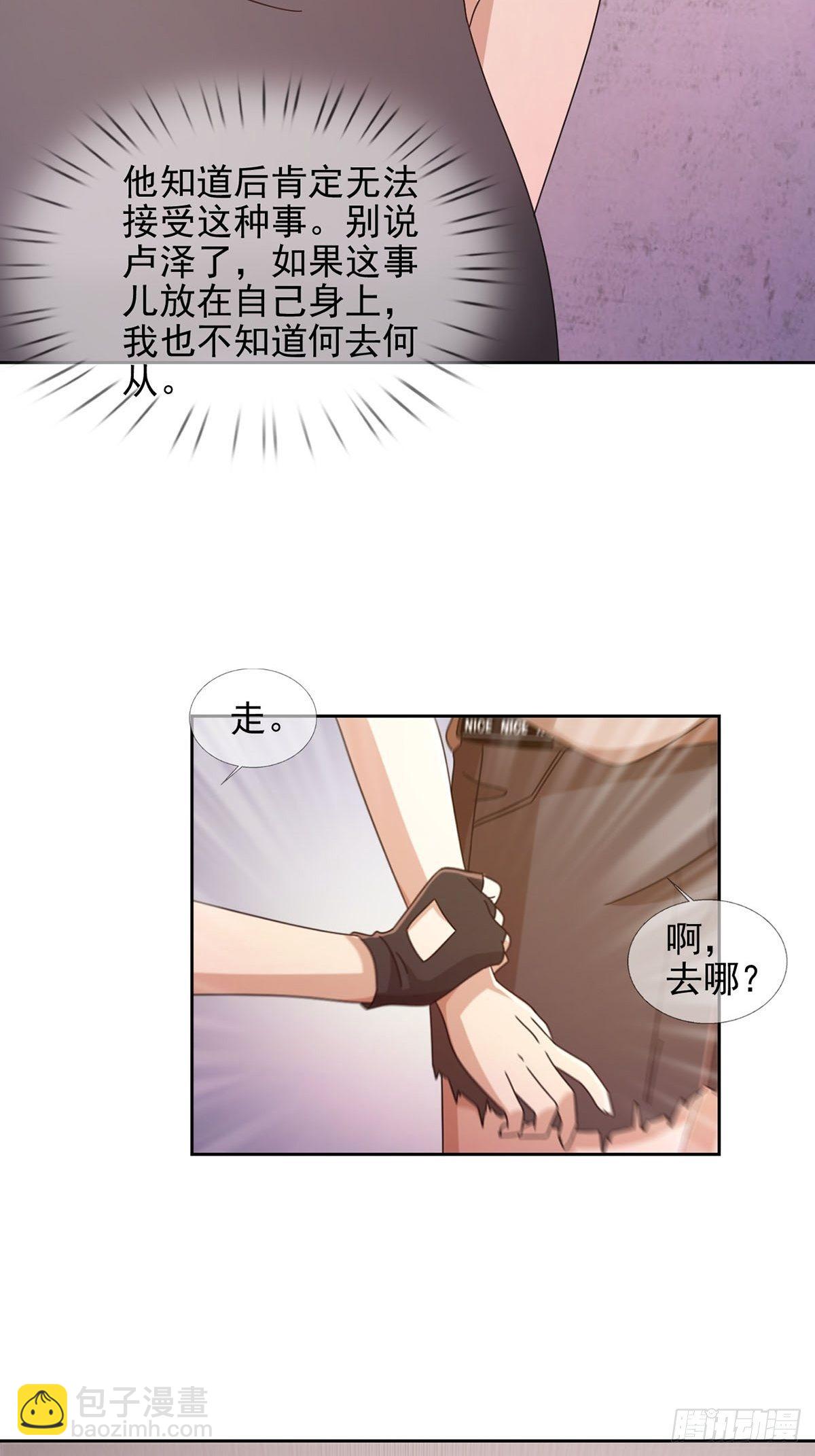 064 玛瑟的新能力26