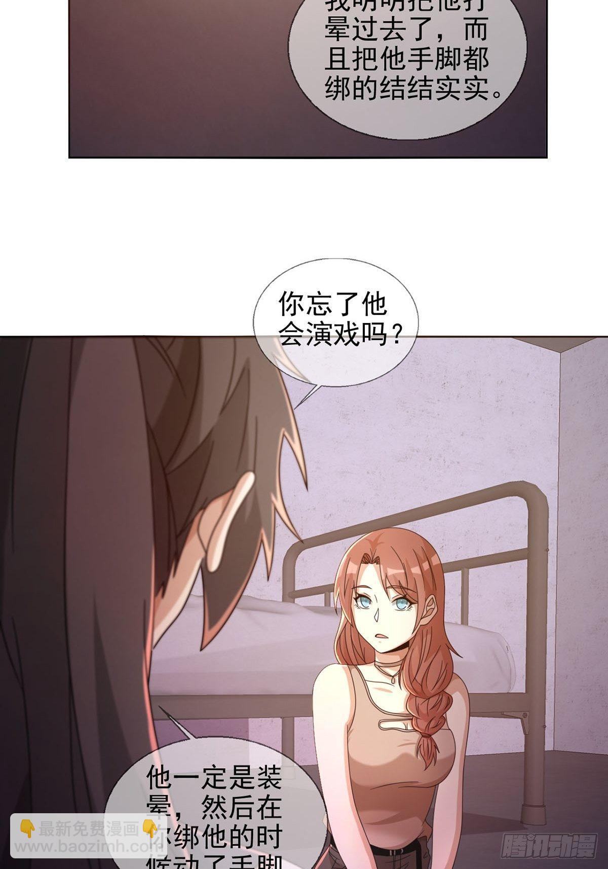 064 玛瑟的新能力30