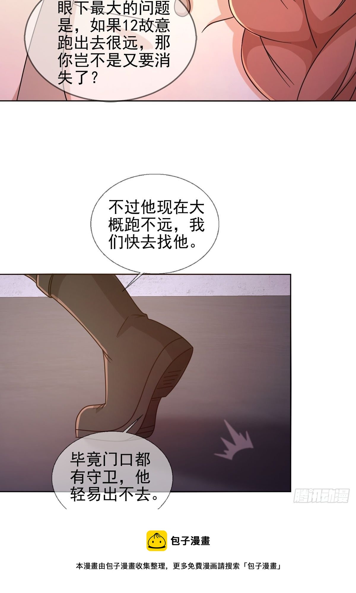 064 玛瑟的新能力32