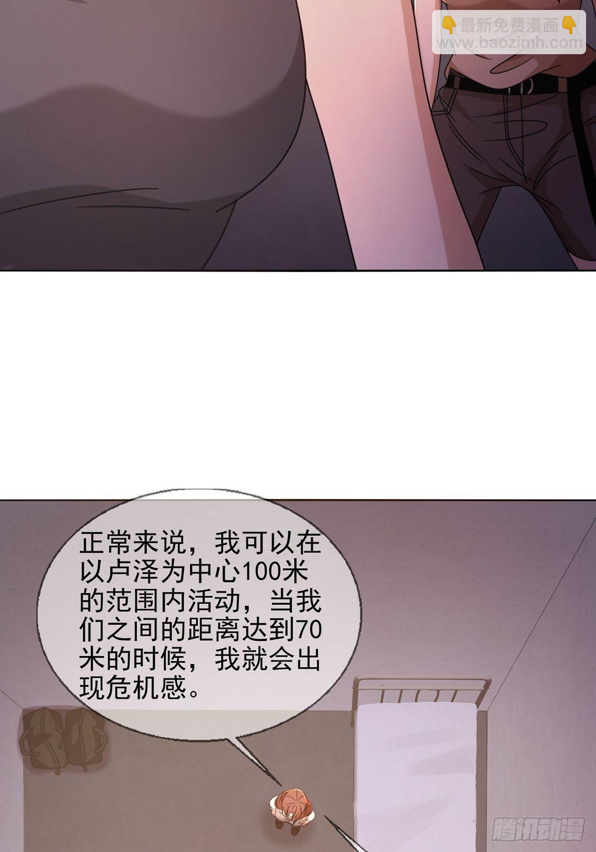 064 玛瑟的新能力34