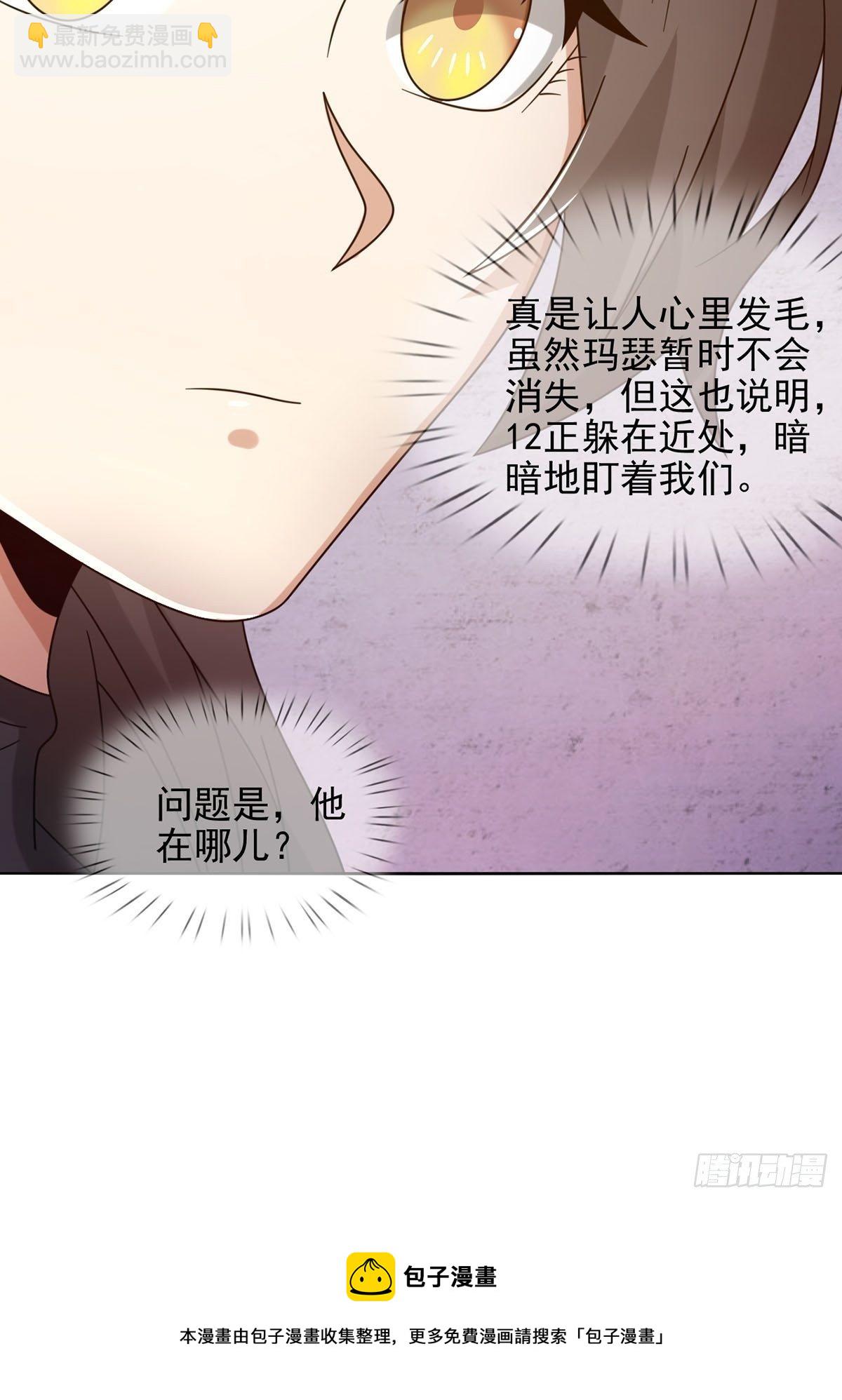 064 玛瑟的新能力36