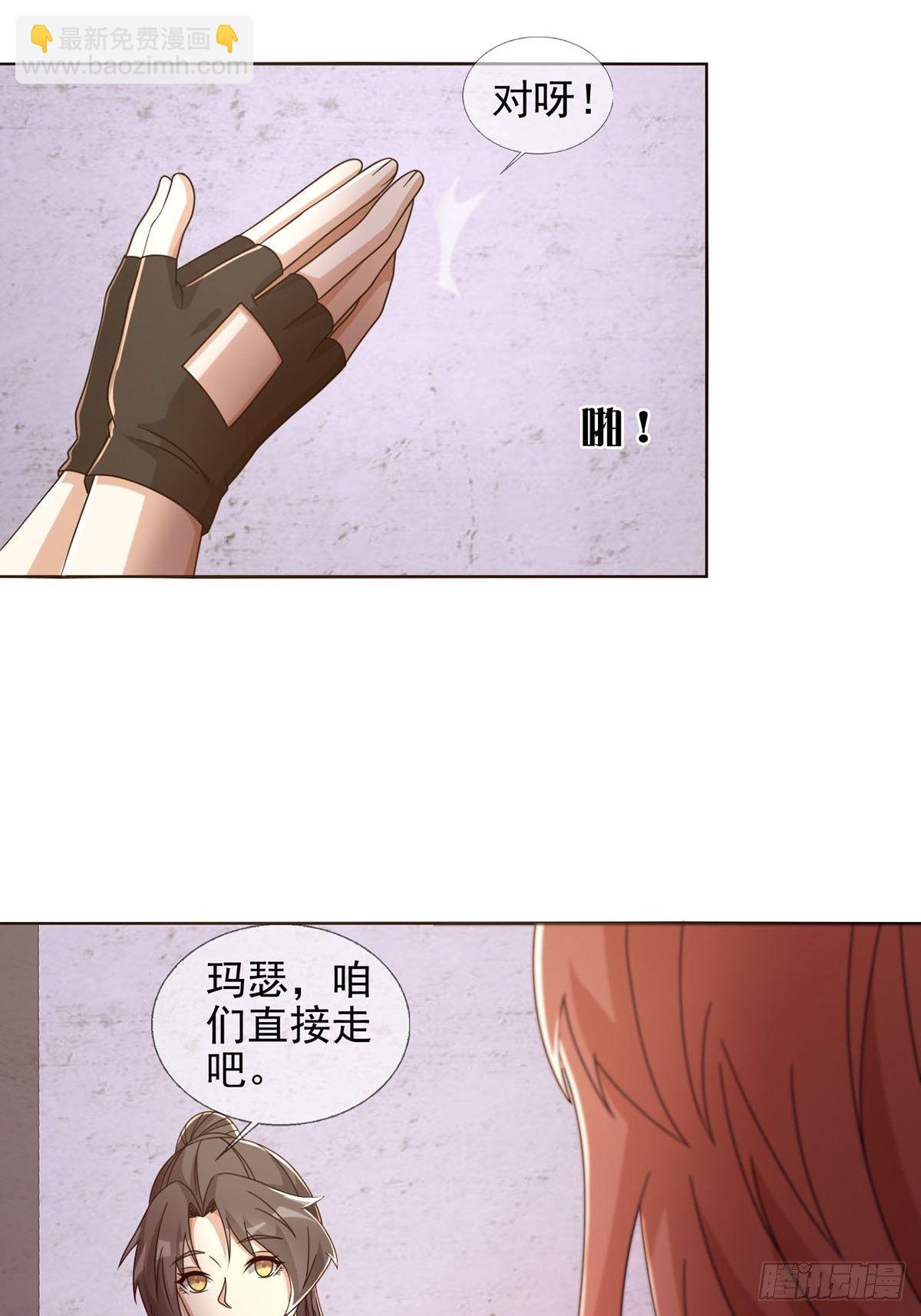 064 玛瑟的新能力37