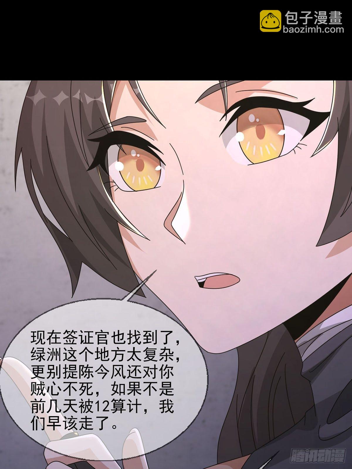 064 玛瑟的新能力39