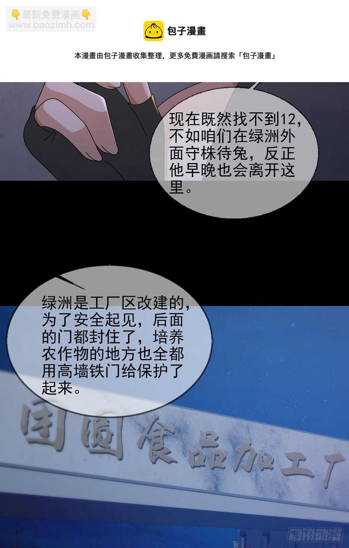 064 玛瑟的新能力40