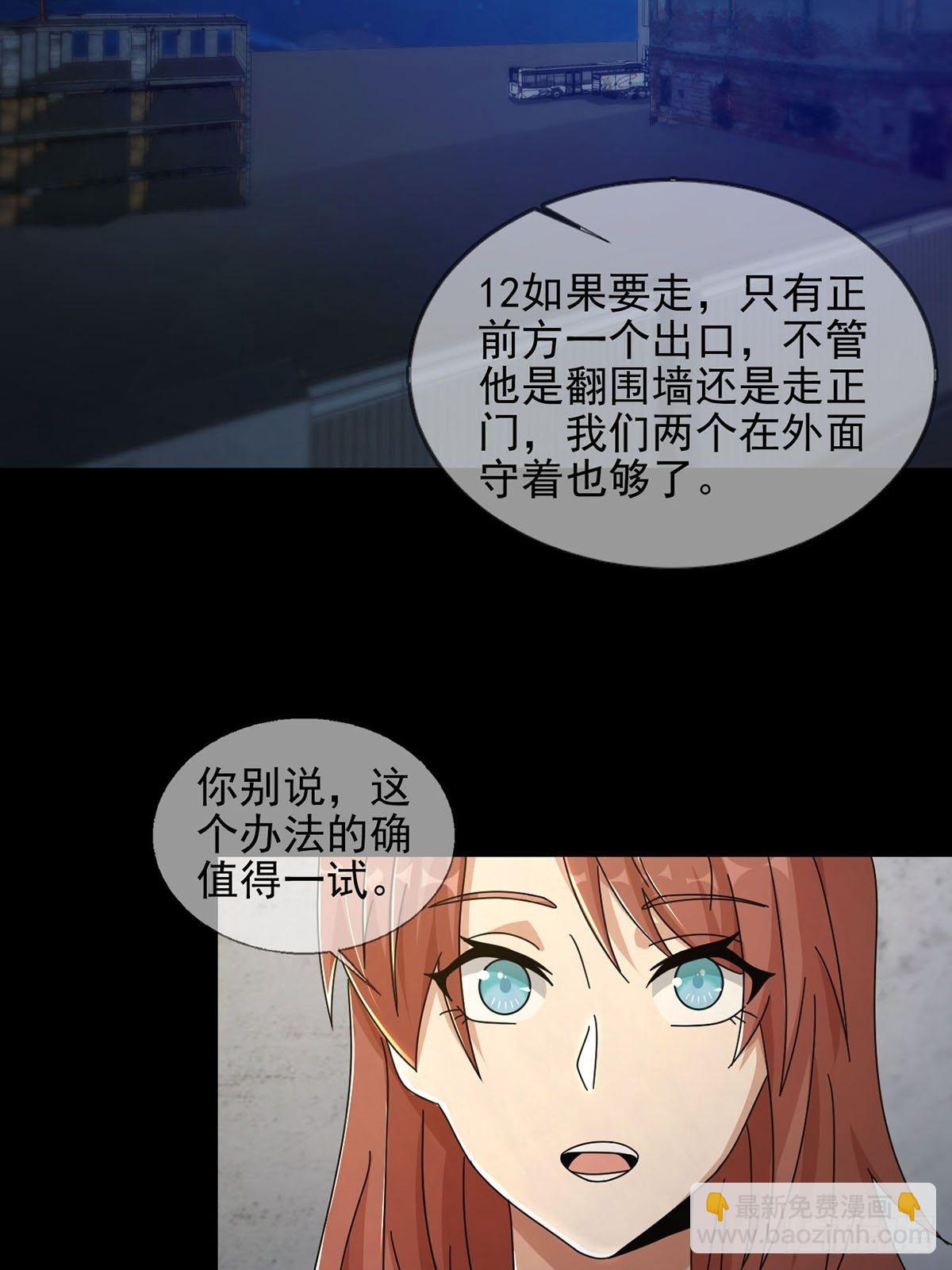 064 玛瑟的新能力41