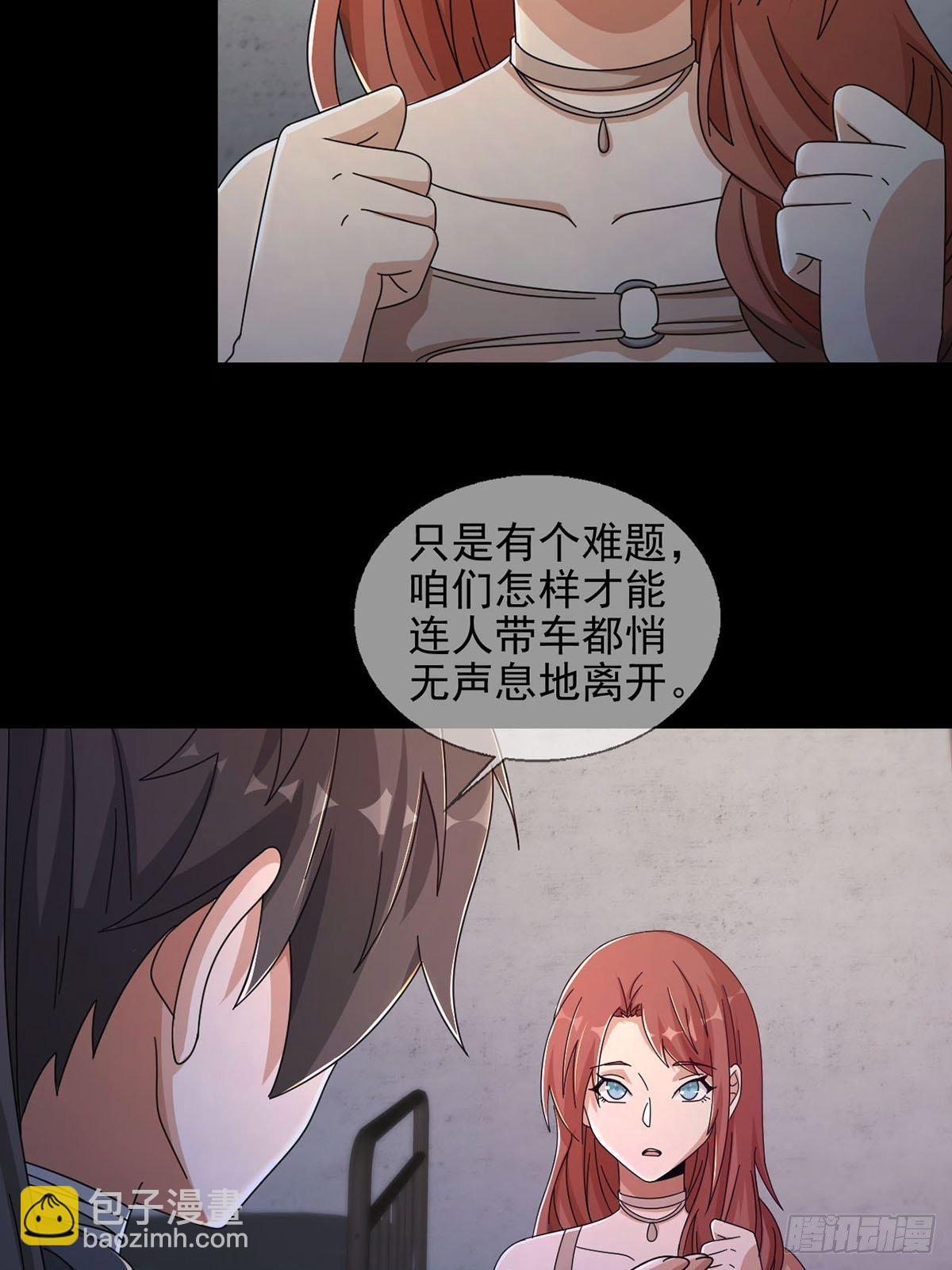 064 玛瑟的新能力42