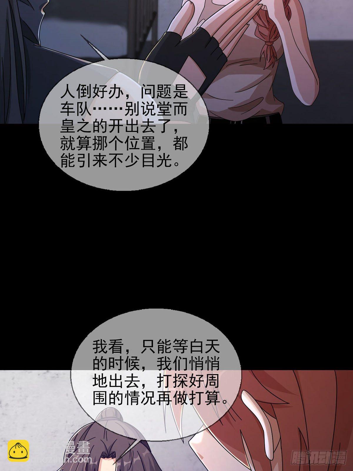 064 玛瑟的新能力43