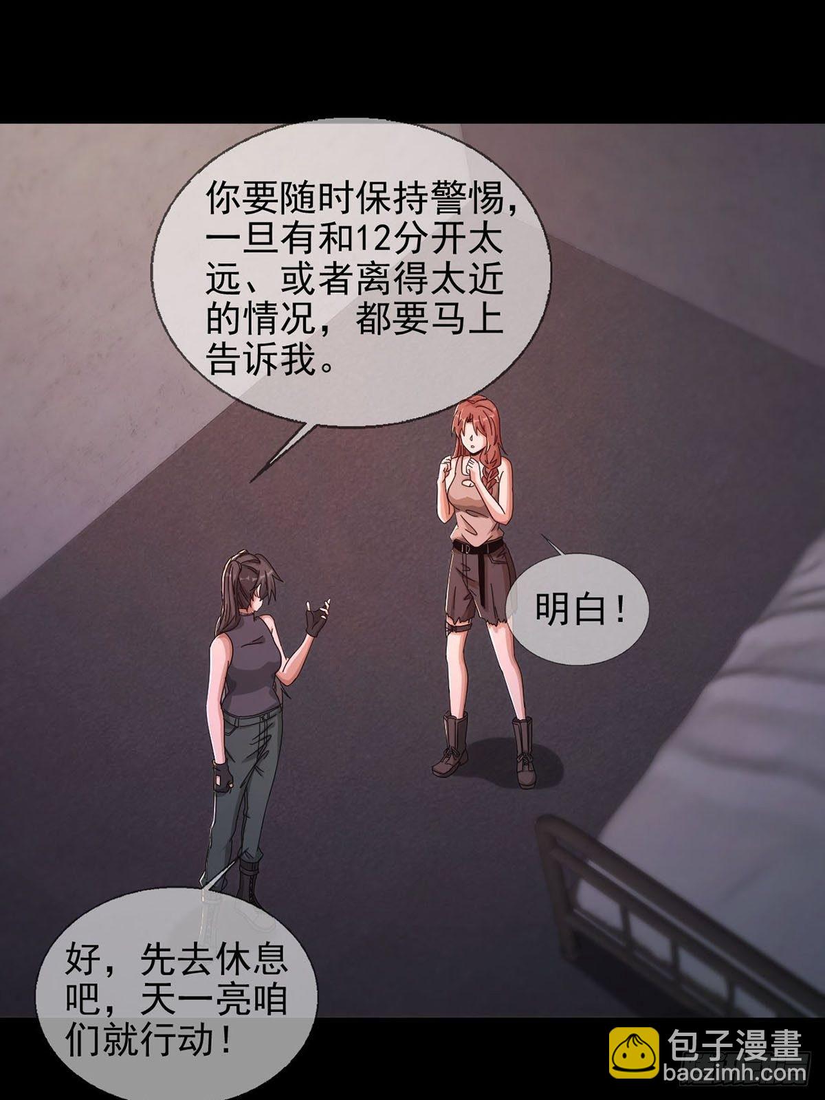 064 玛瑟的新能力45