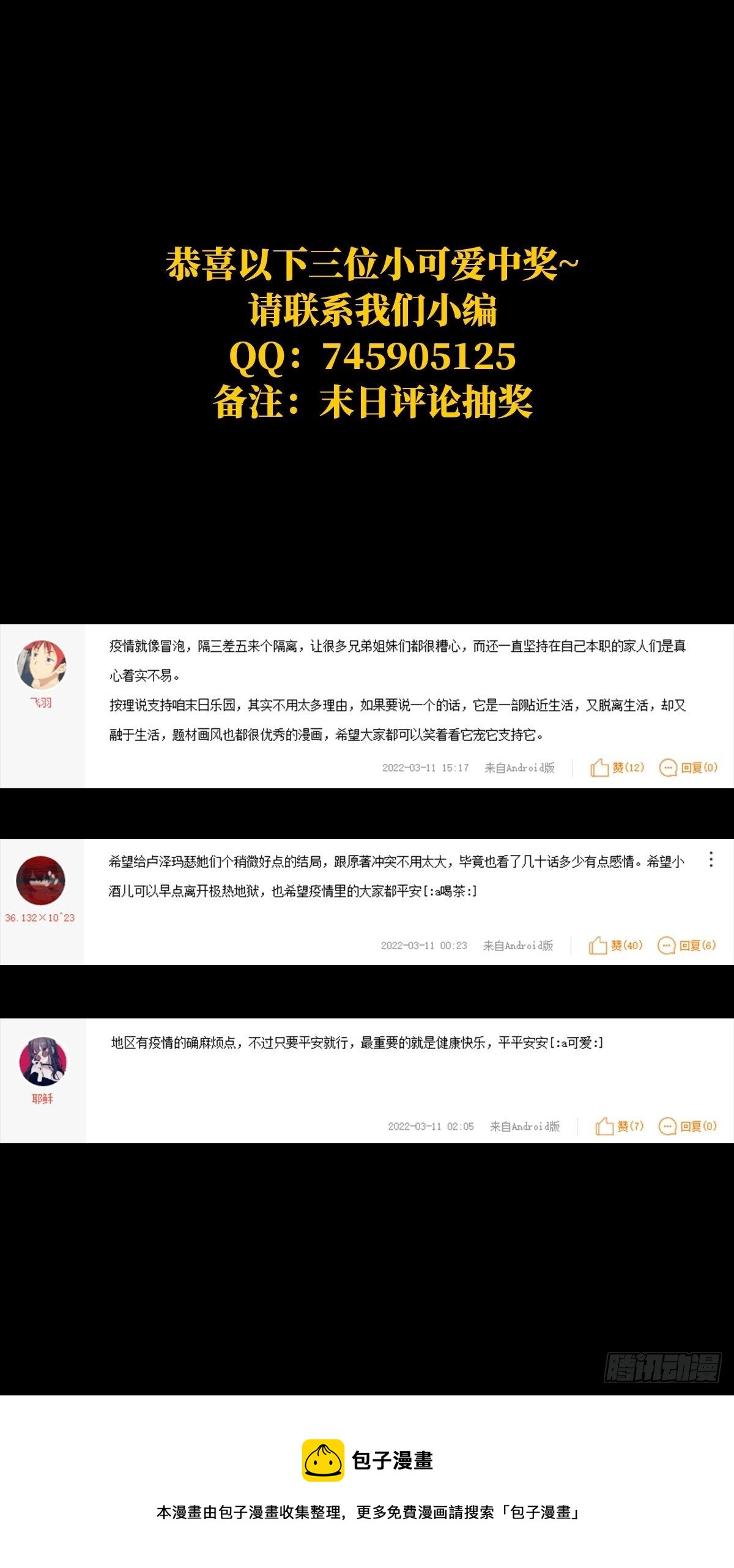 064 玛瑟的新能力60