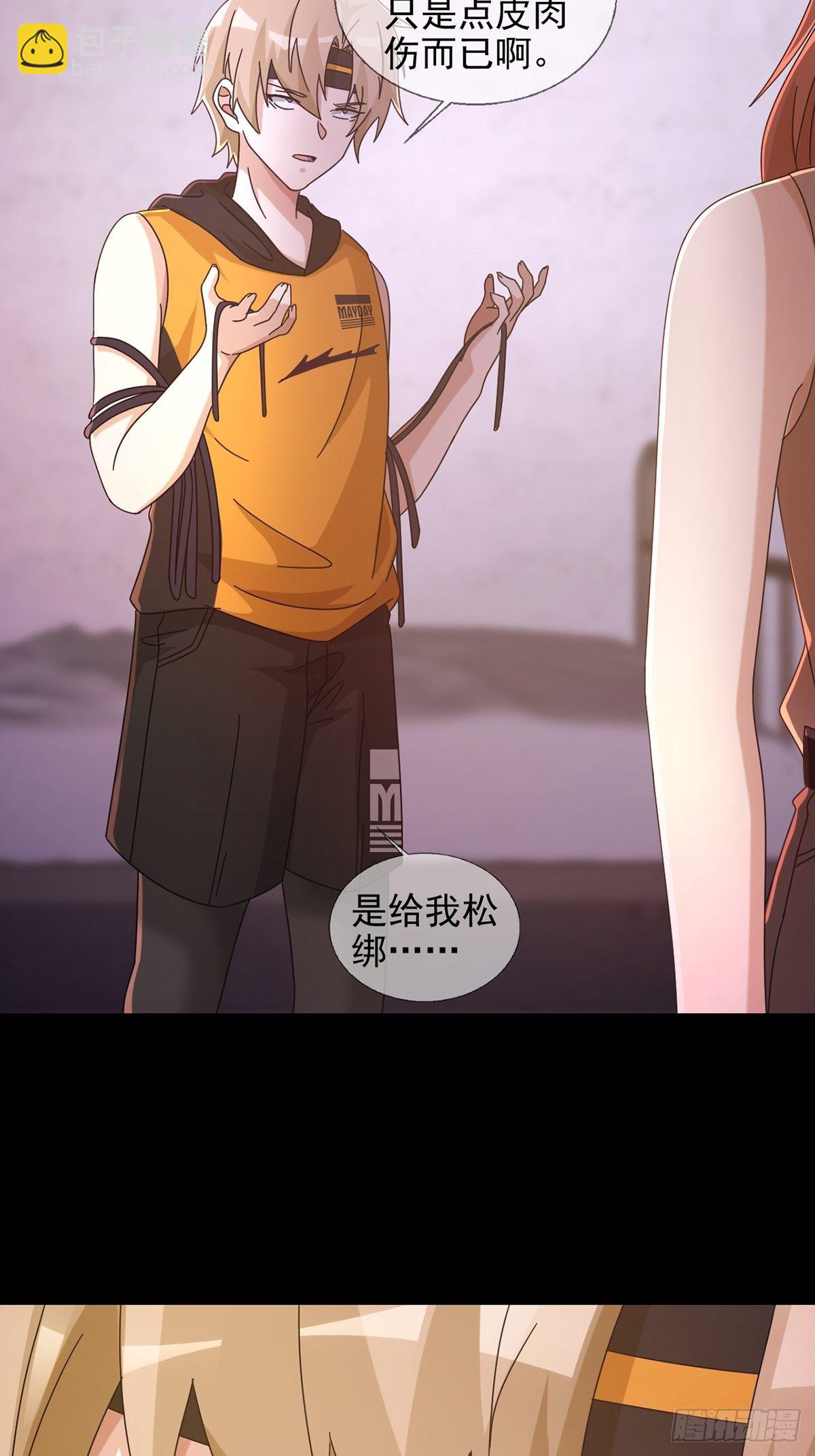 064 玛瑟的新能力7