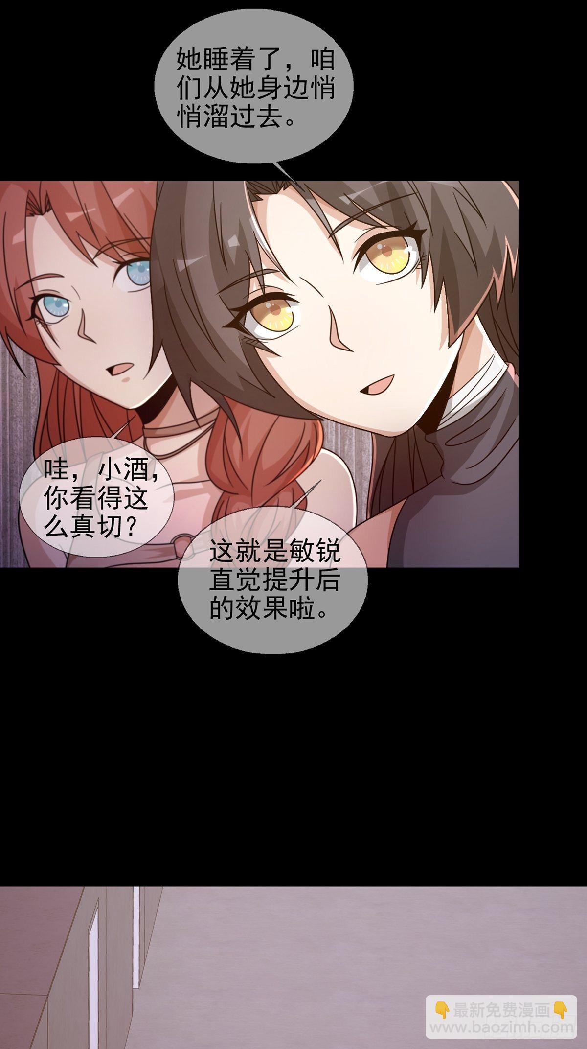 065 堕落种入侵11