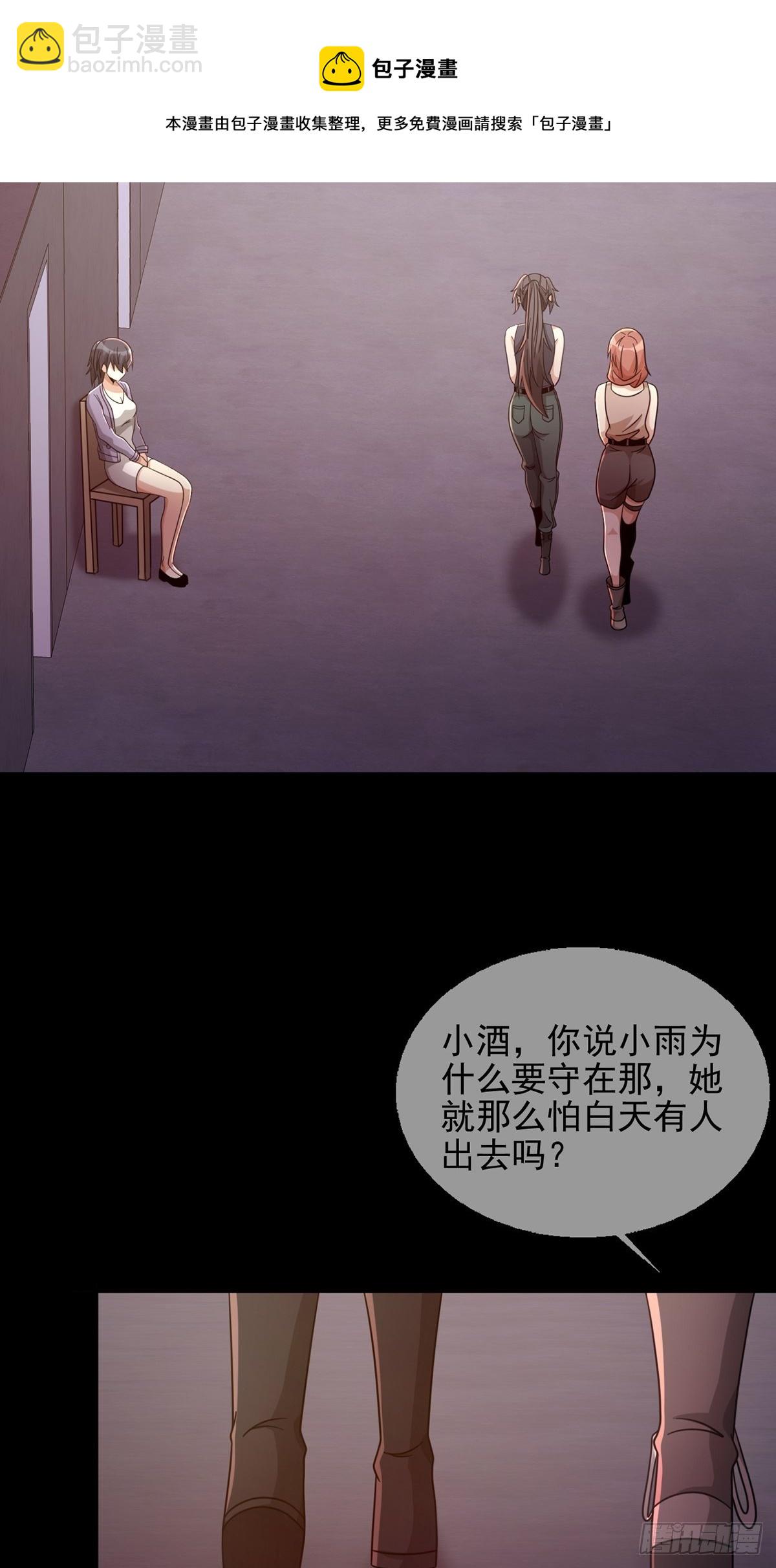 065 堕落种入侵12