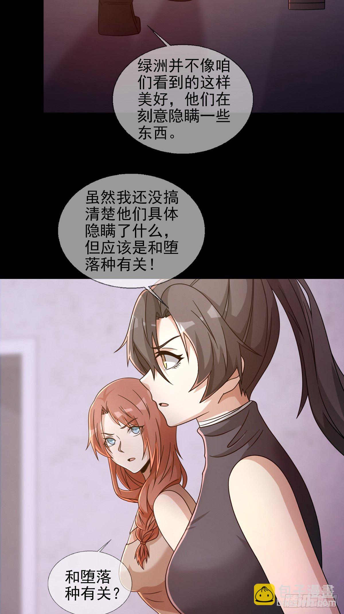 065 堕落种入侵13