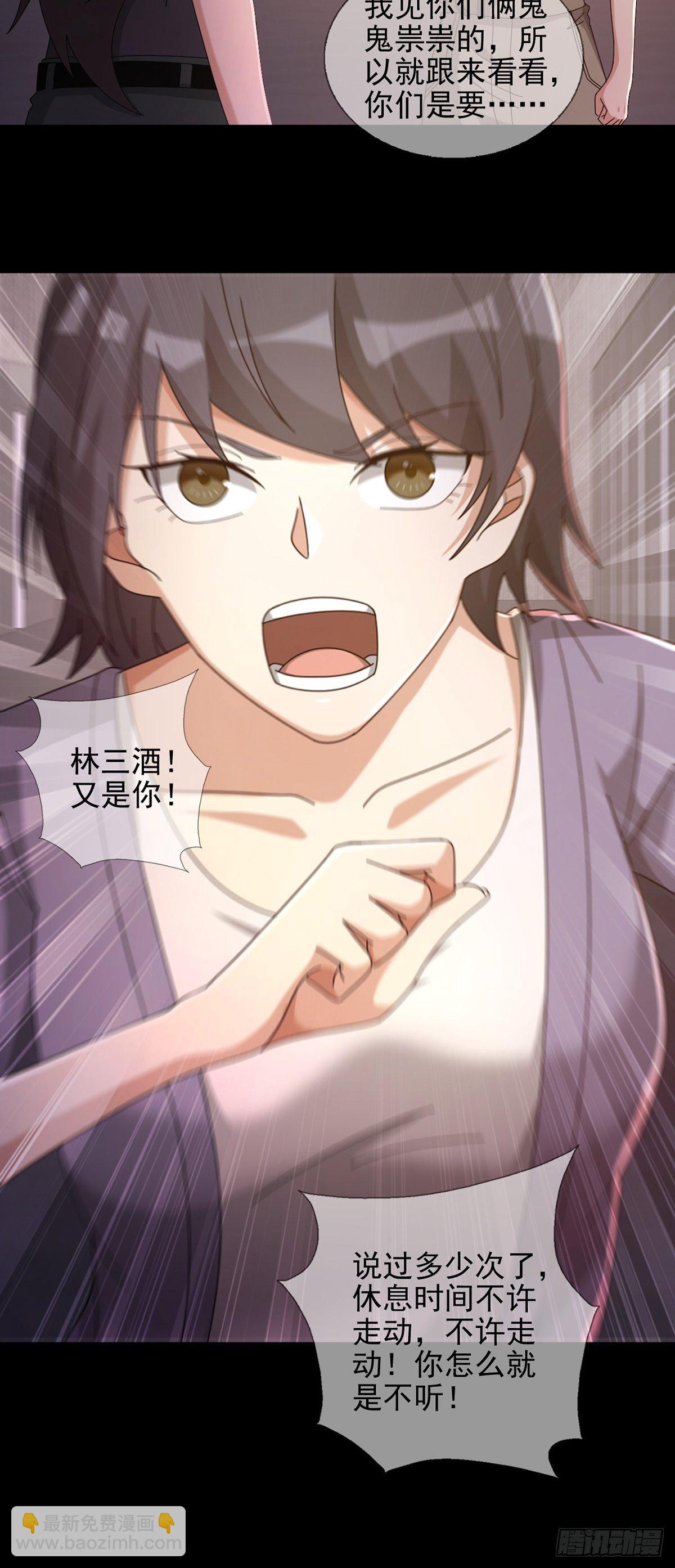 065 堕落种入侵27