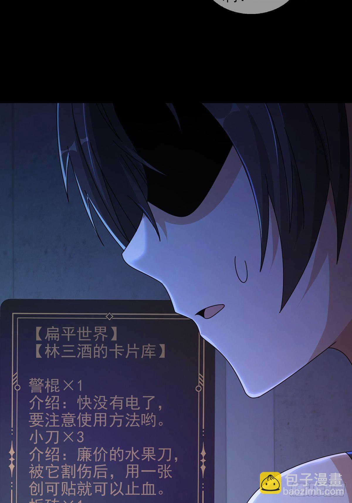 065 堕落种入侵46