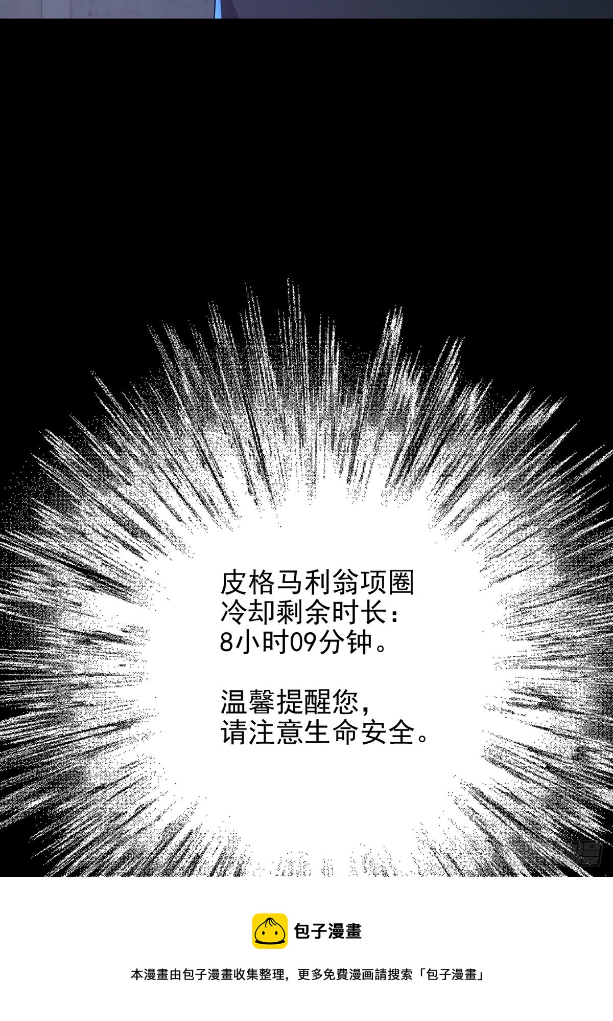 065 堕落种入侵48