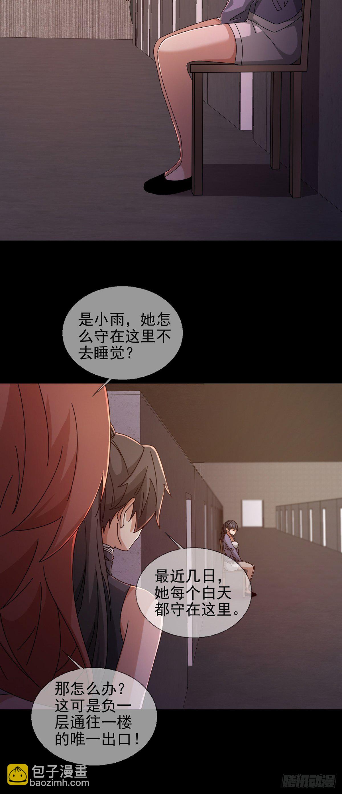 065 堕落种入侵9