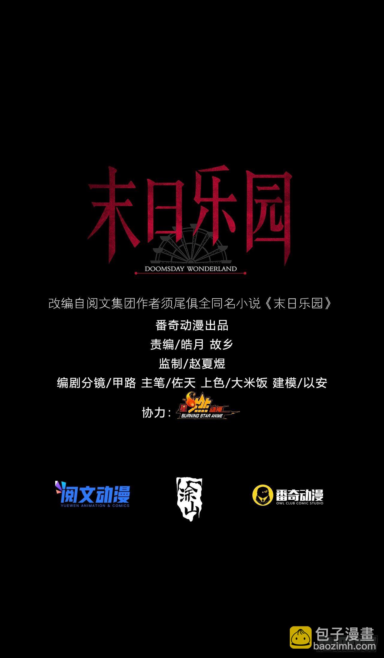 069 开战59
