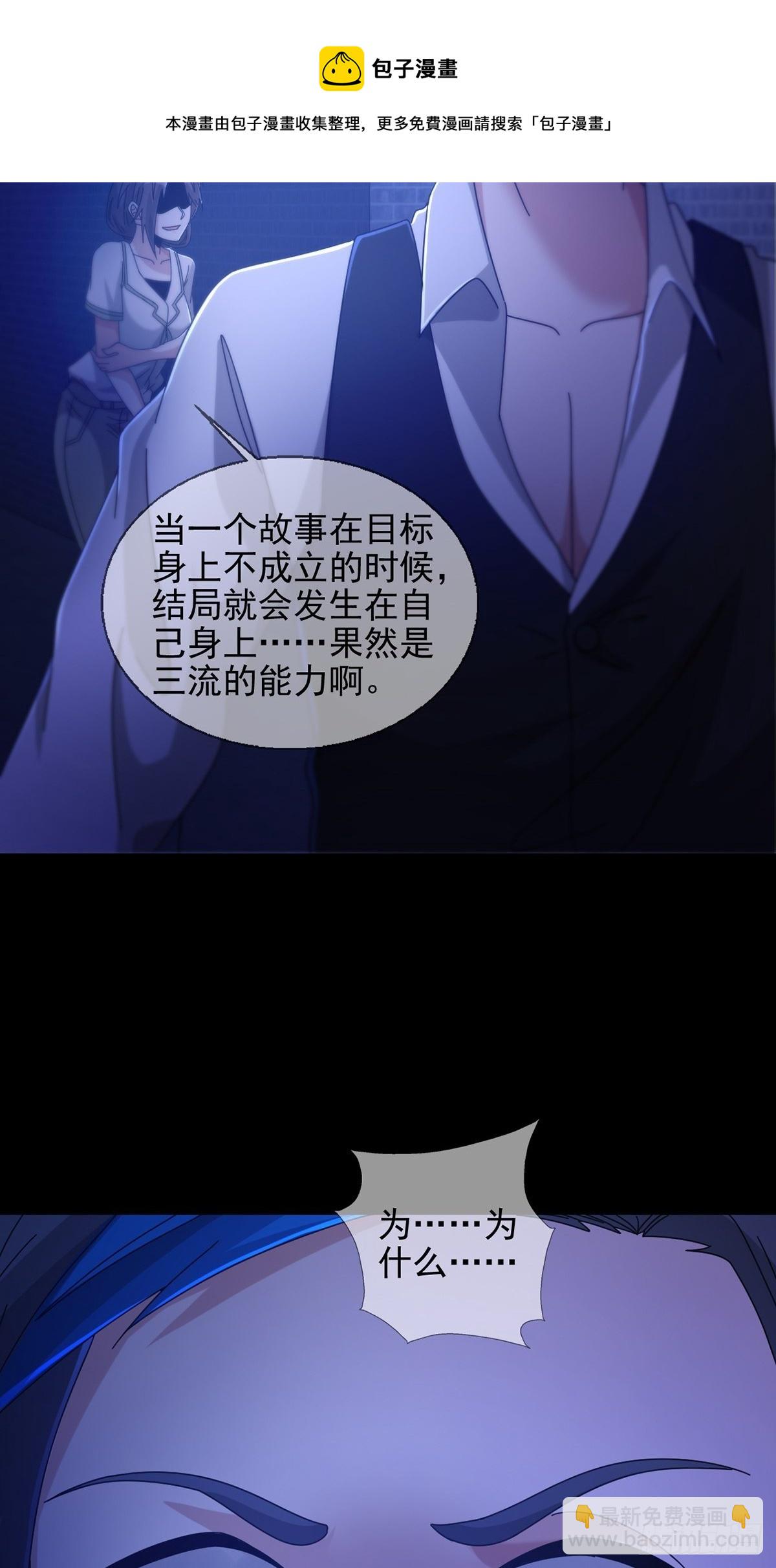 071 三流小说家20