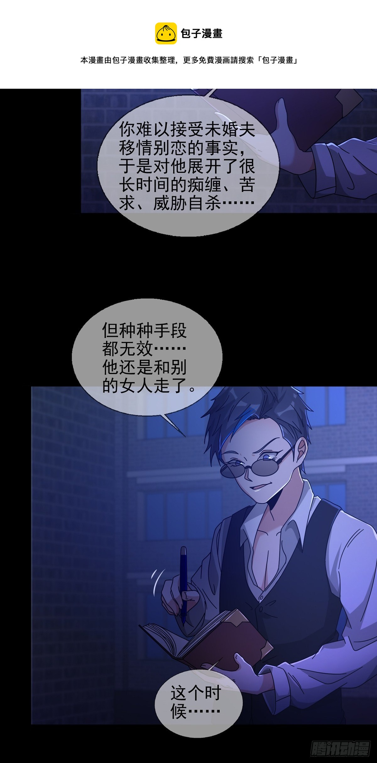 071 三流小说家4