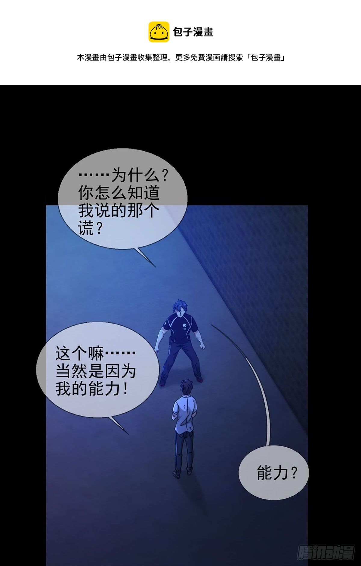 071 三流小说家40