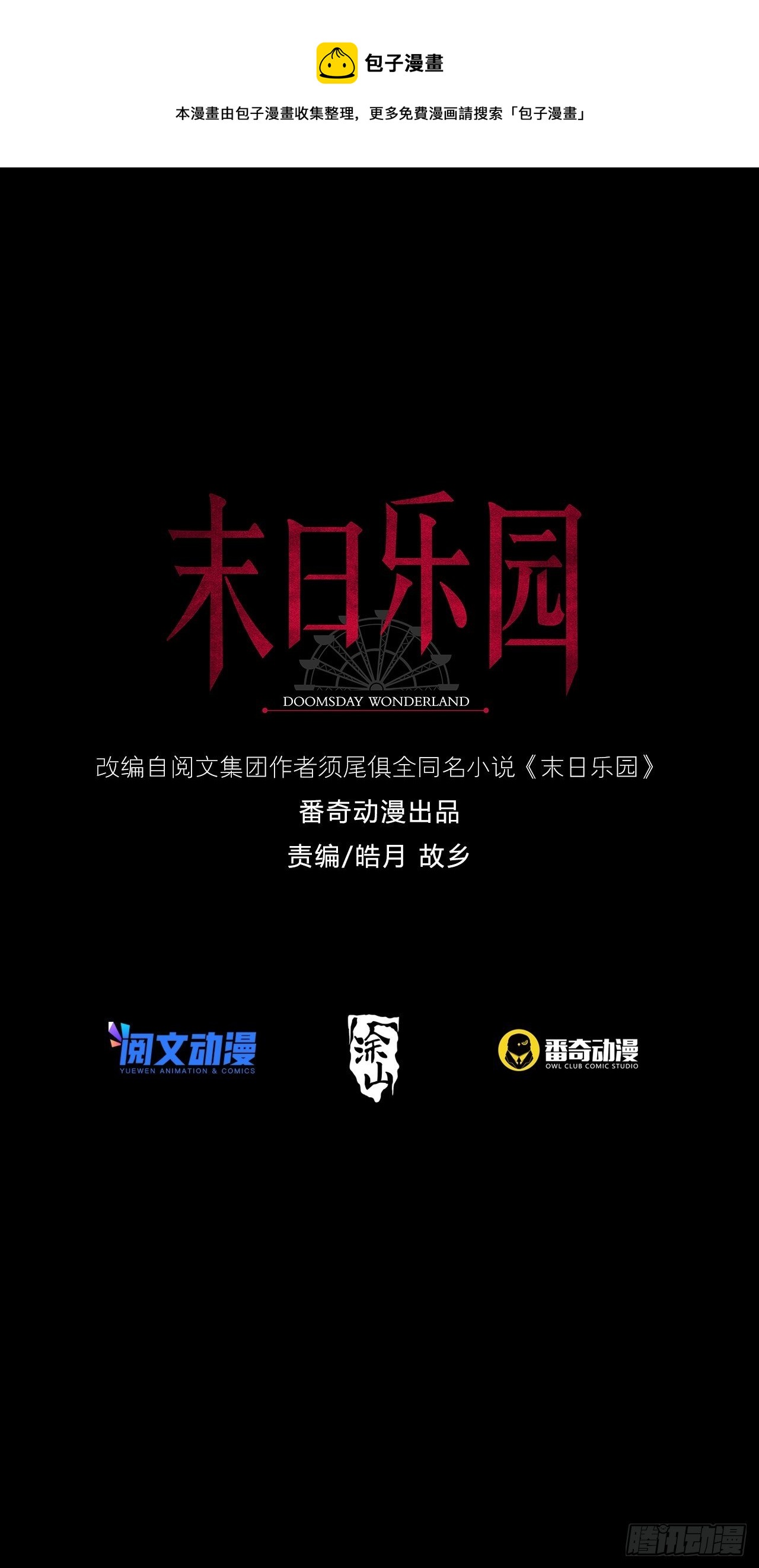 073 毁灭巢穴0