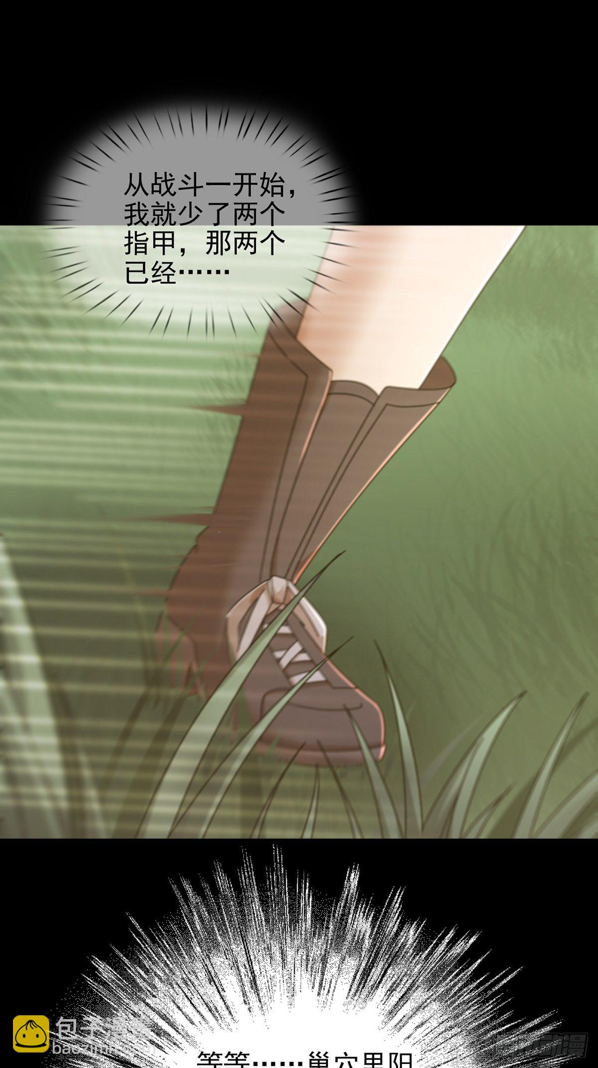 073 毁灭巢穴23