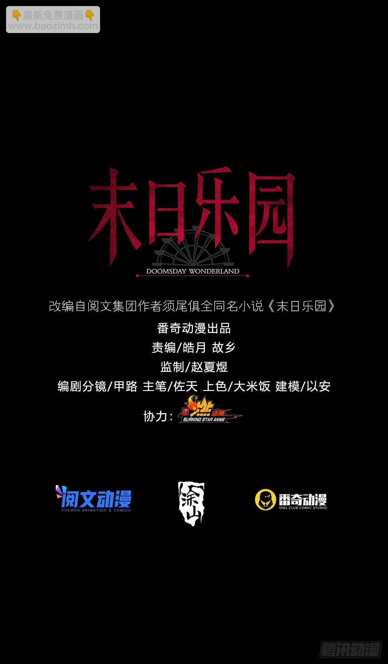073 毁灭巢穴57