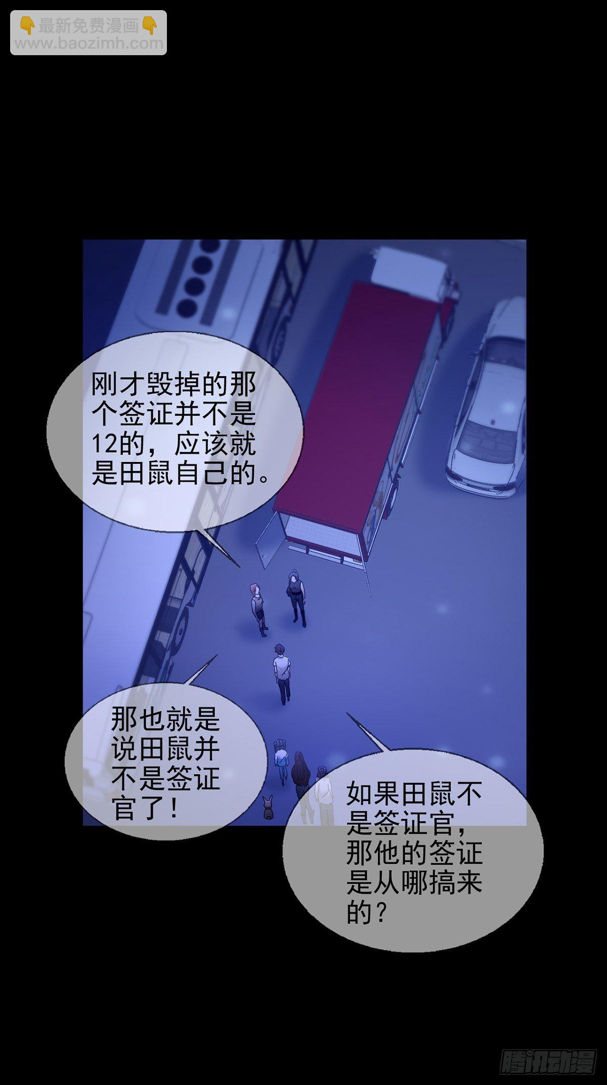 078 签证官死亡23