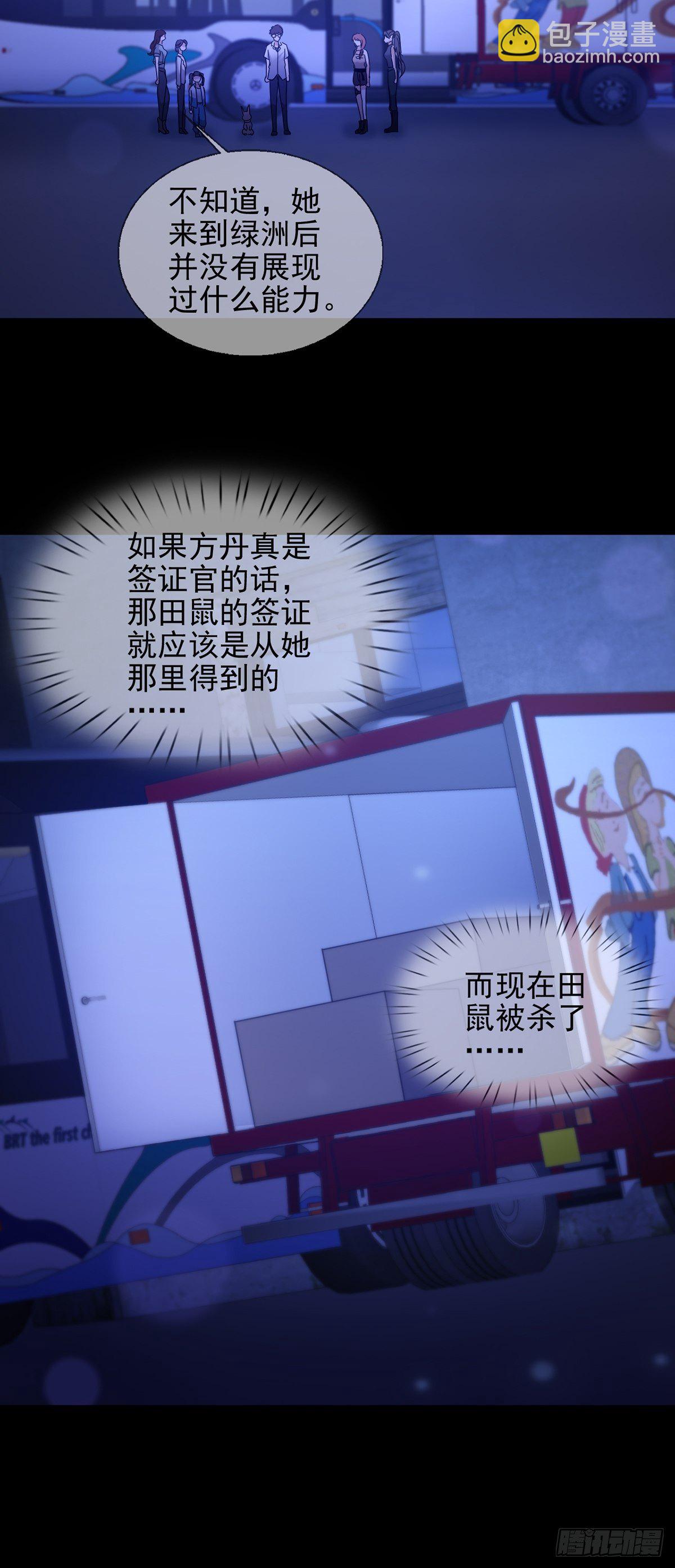 078 签证官死亡29