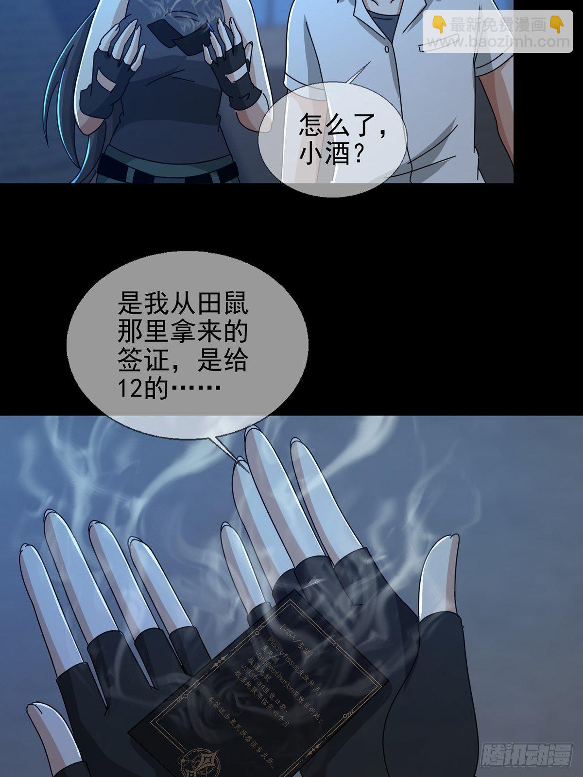 078 签证官死亡3
