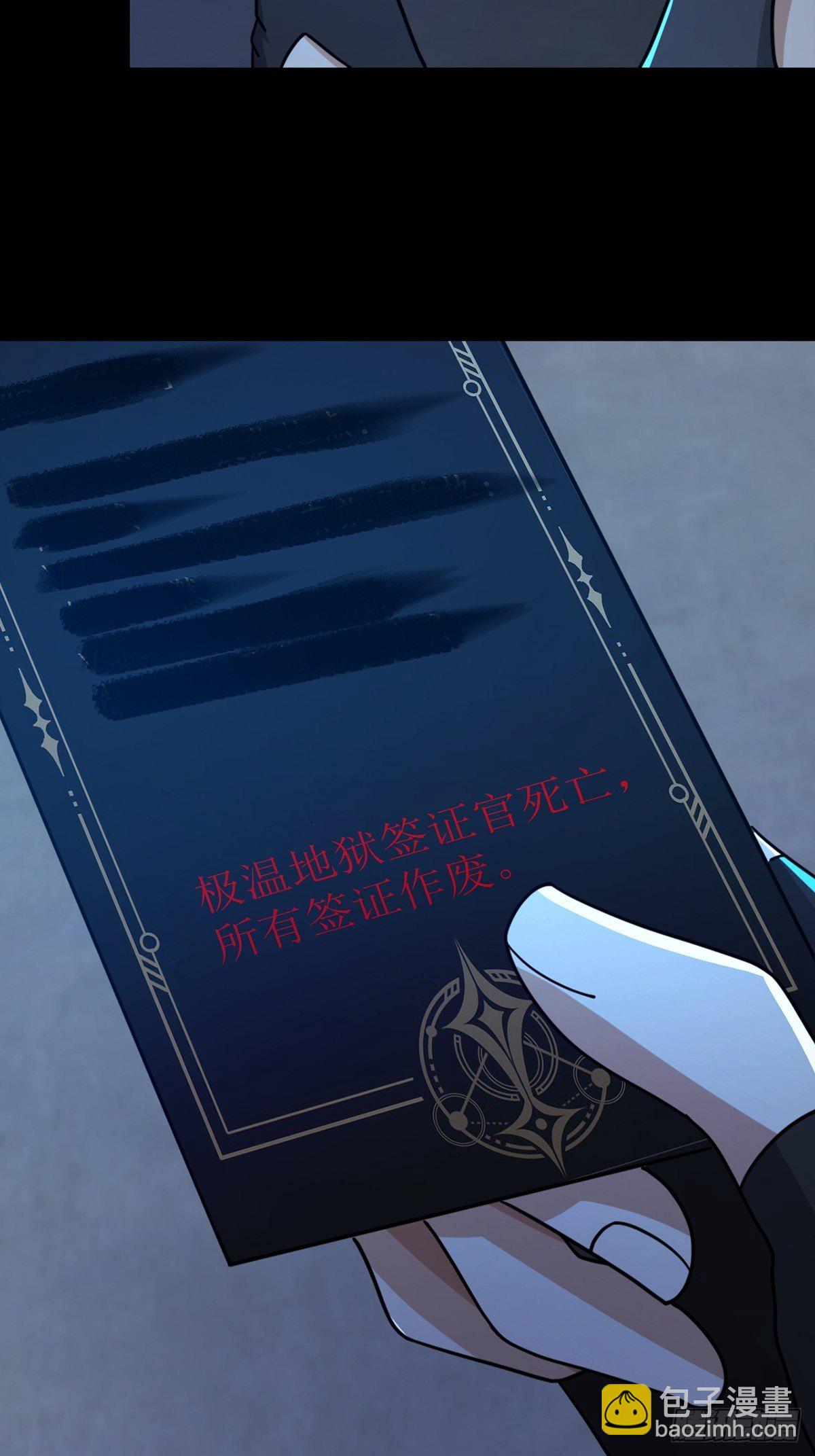 078 签证官死亡42