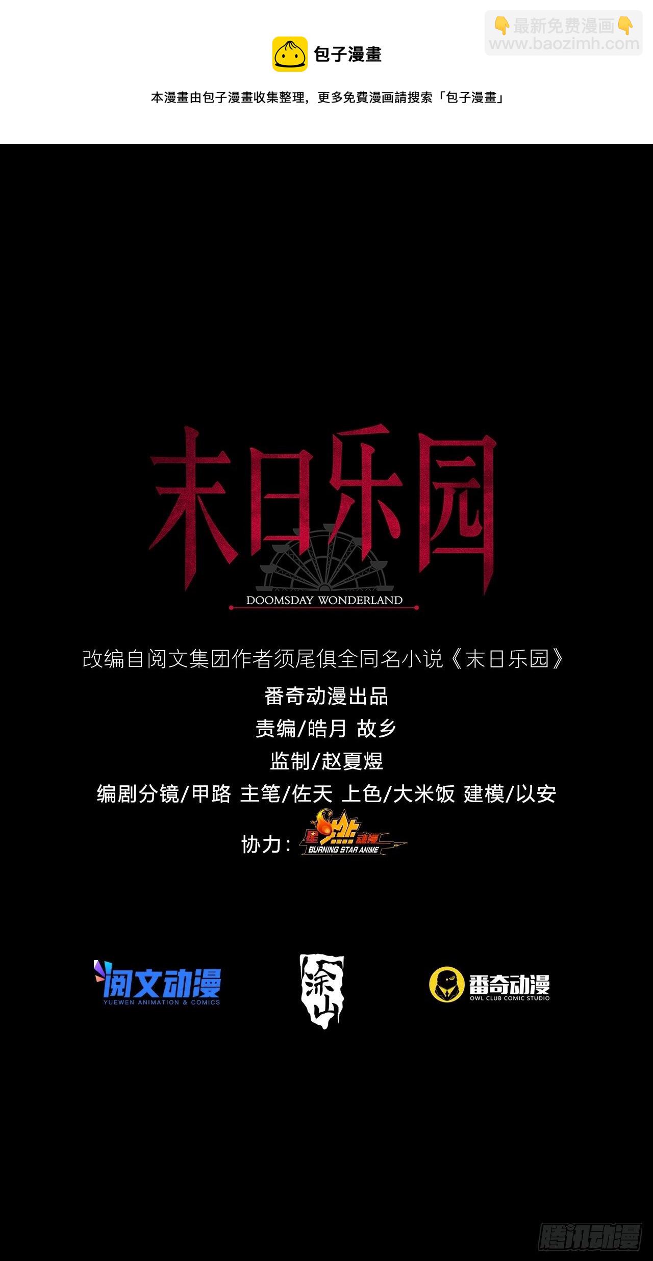 078 签证官死亡56