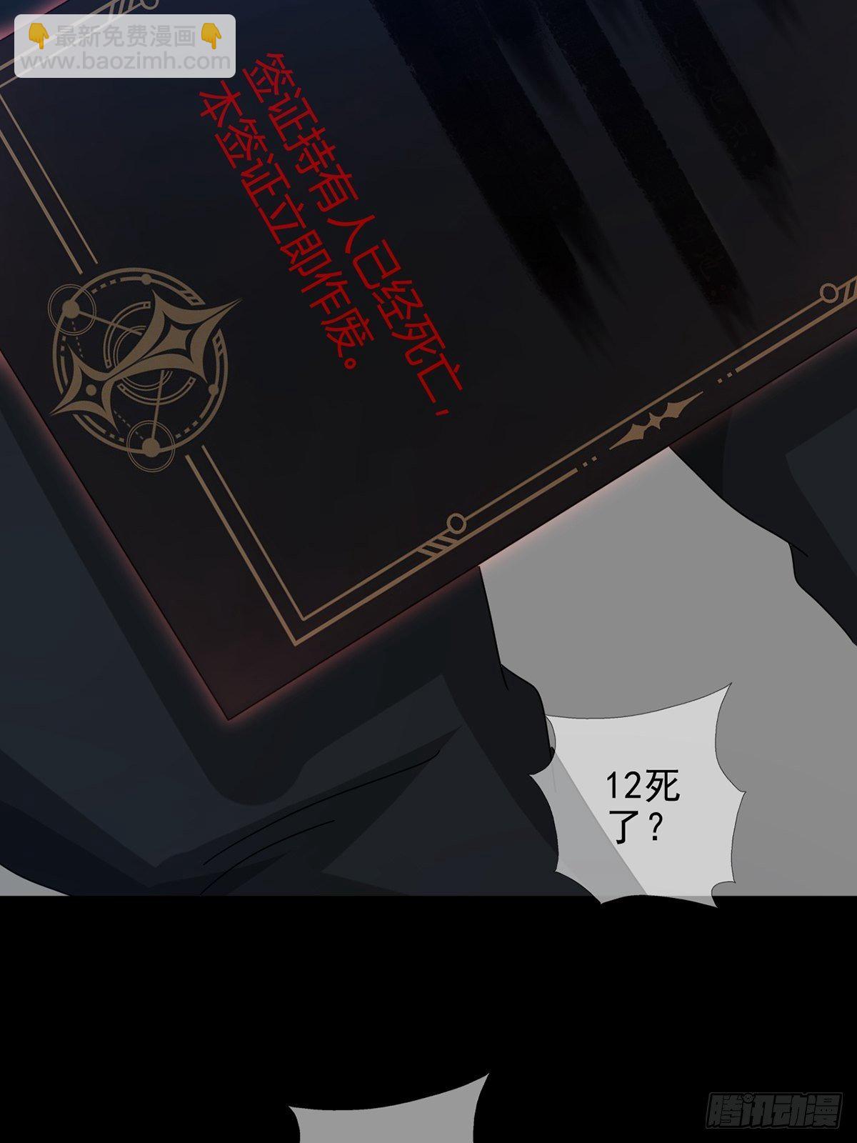 078 签证官死亡6