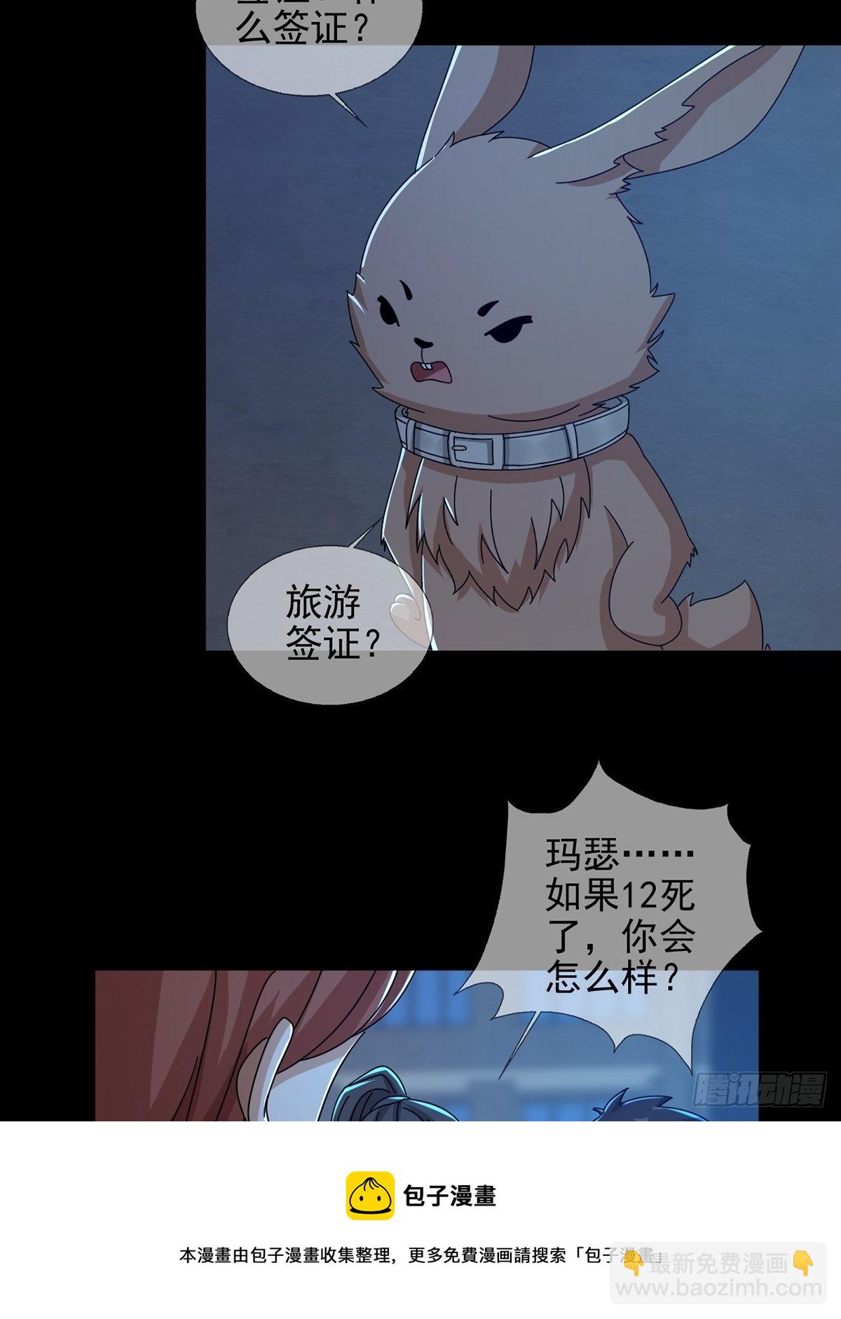 078 签证官死亡8