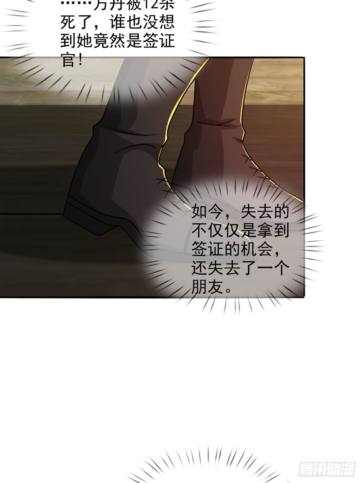 081 告别绿洲58