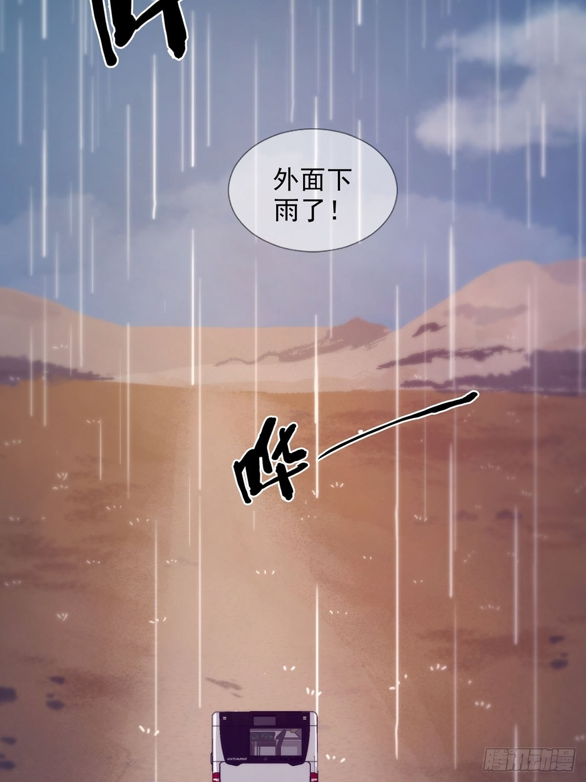 081 告别绿洲65