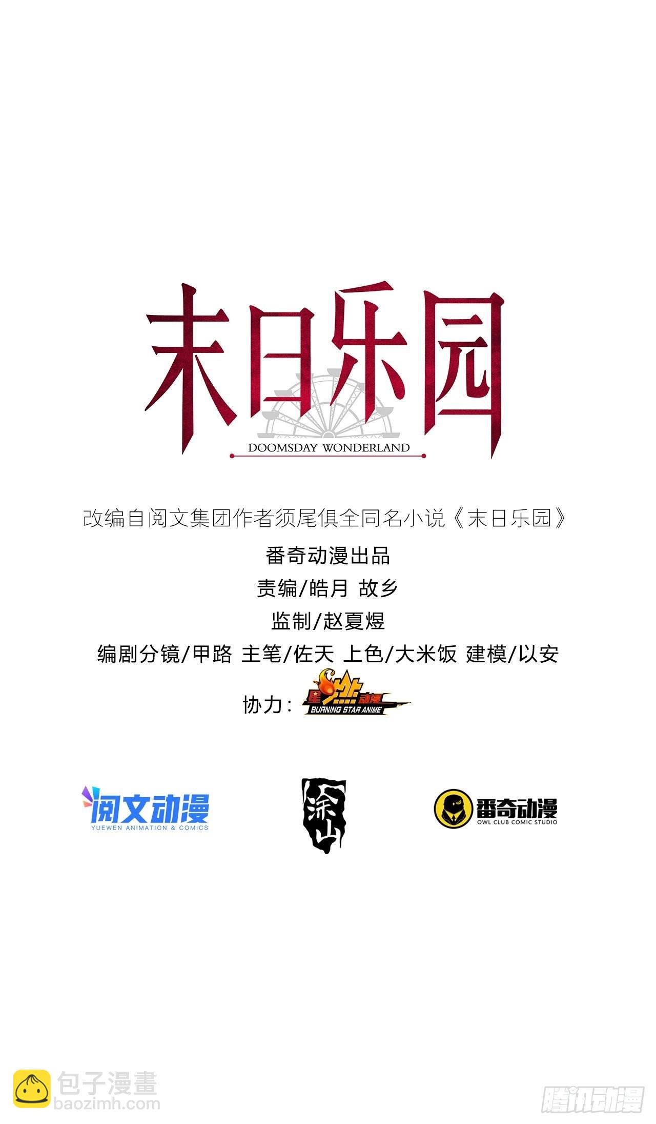 081 告别绿洲67